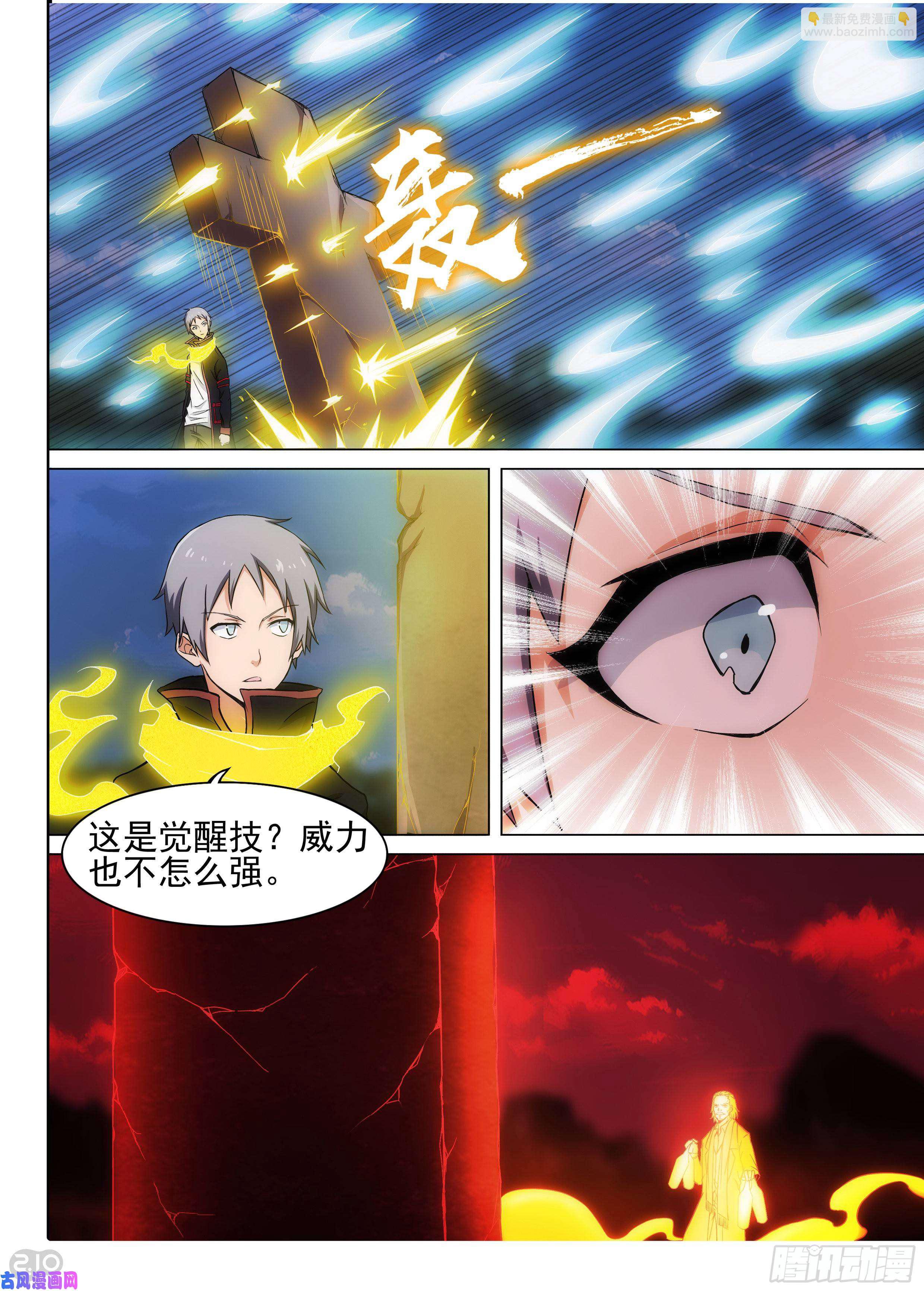 第606墓：飓风鸡尾酒-第630话