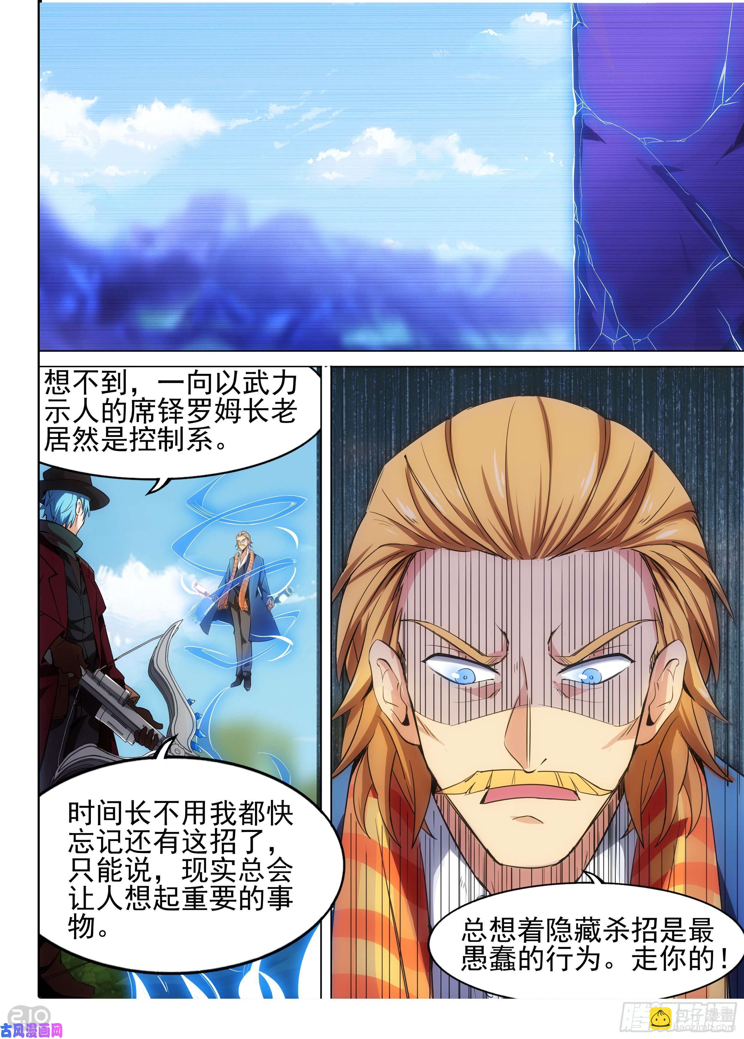 第606墓：飓风鸡尾酒-第630话