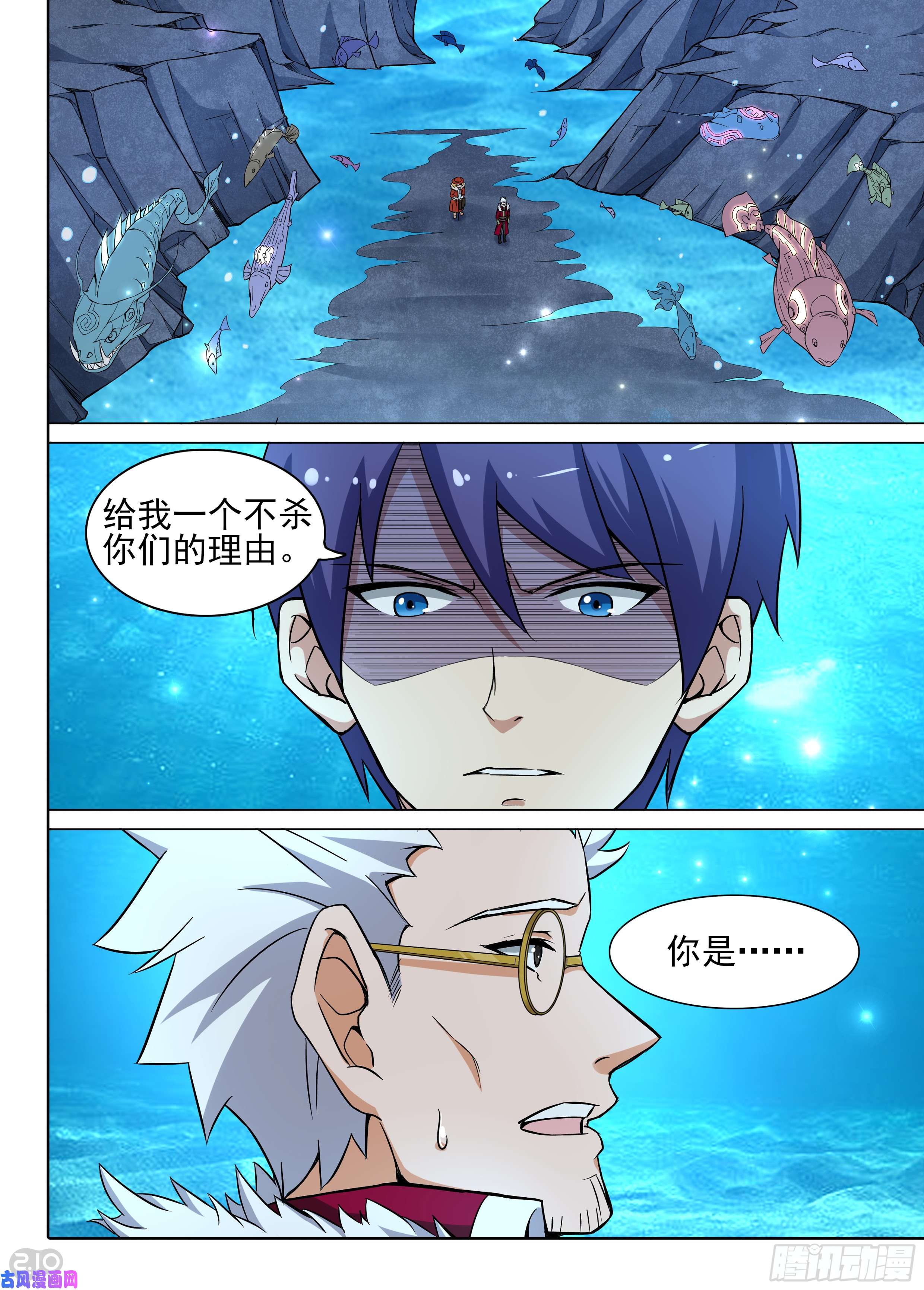 第608墓：攻击序列-第632话