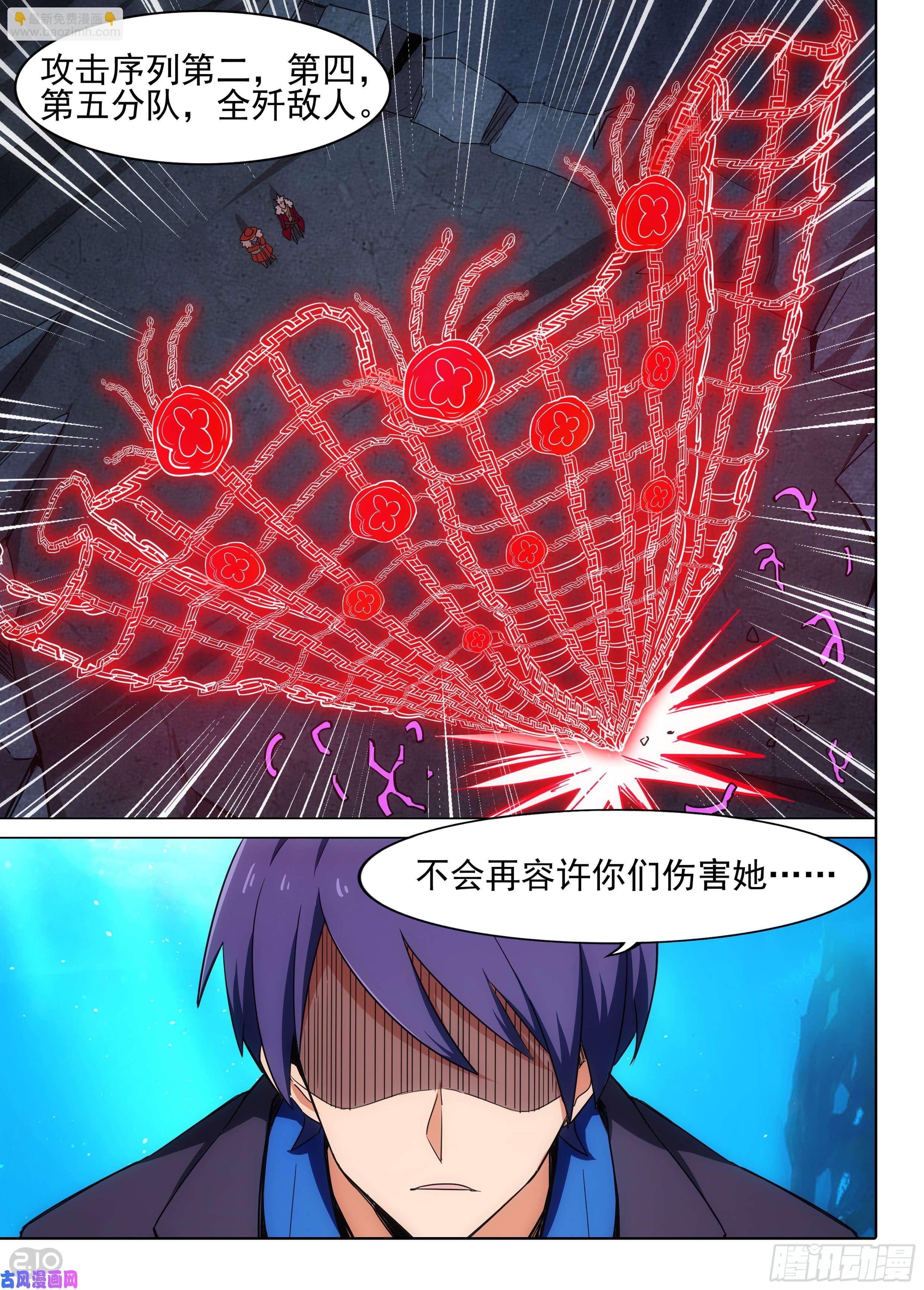 第608墓：攻击序列-第632话