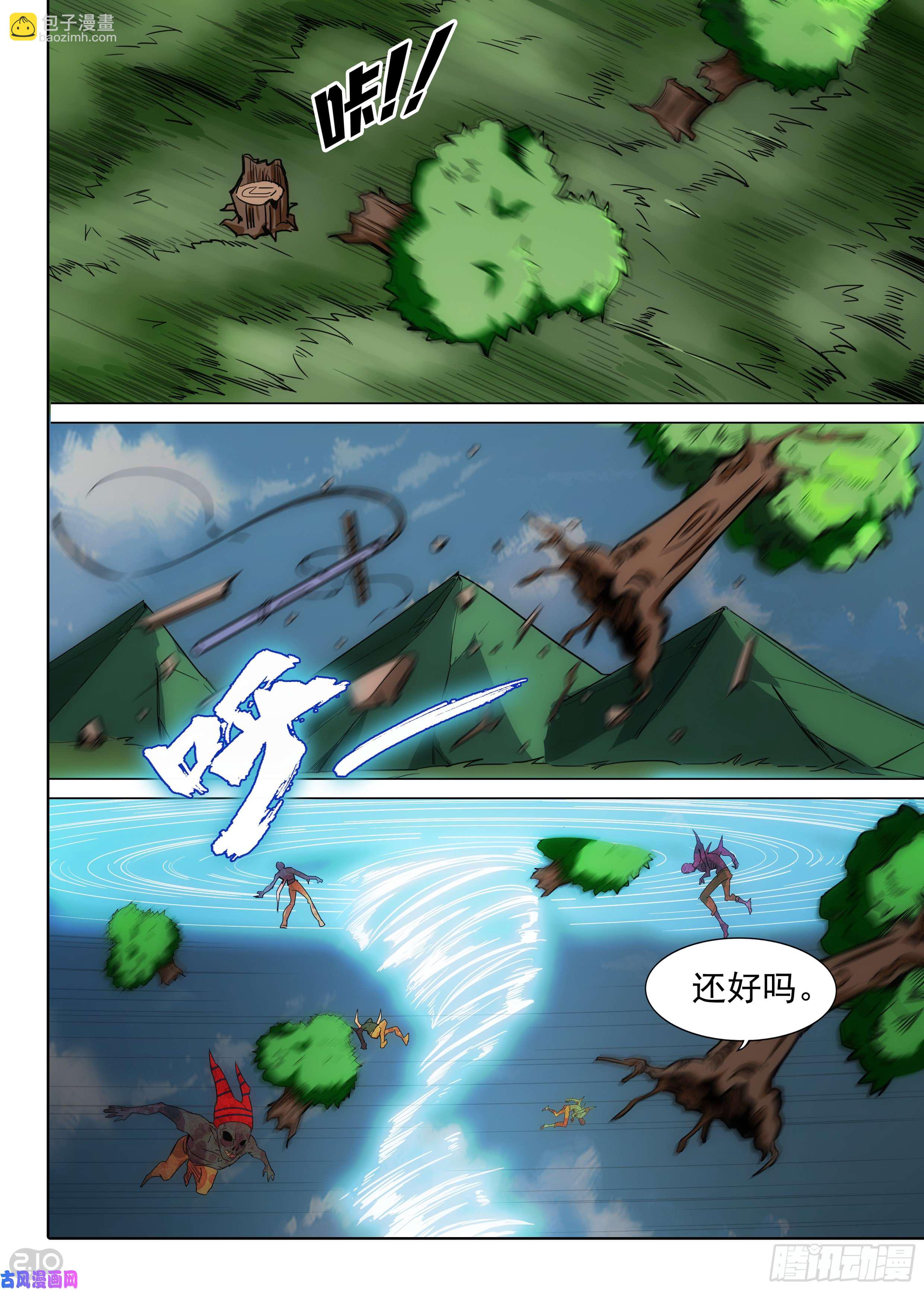 第608墓：攻击序列-第632话