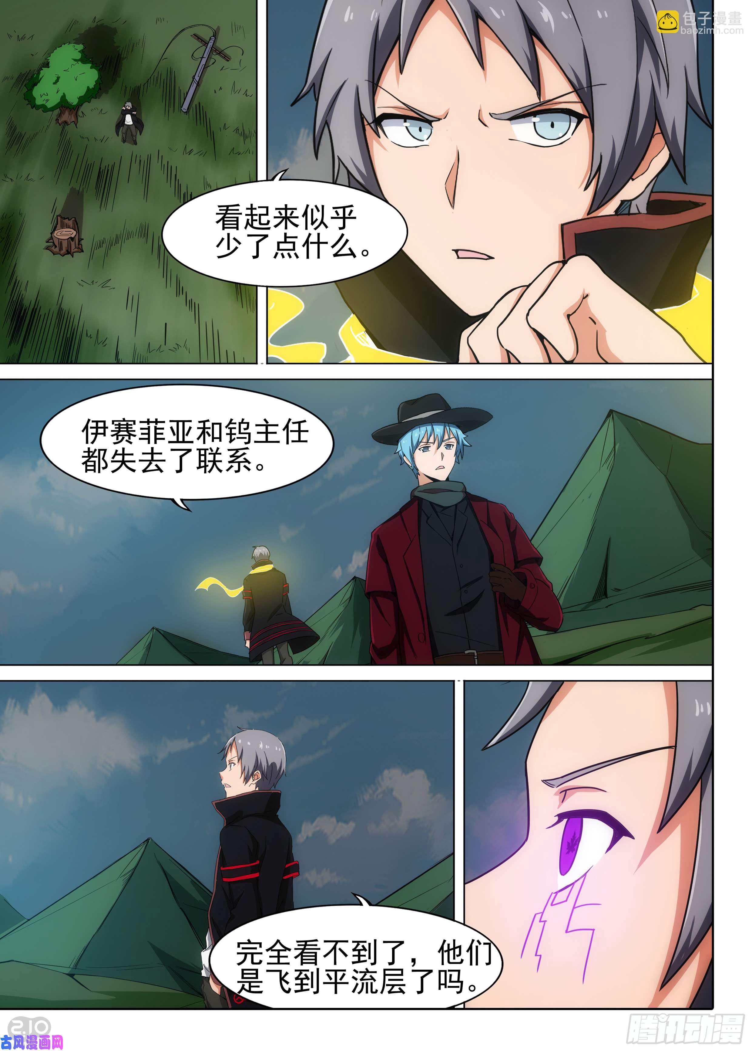 第608墓：攻击序列-第632话