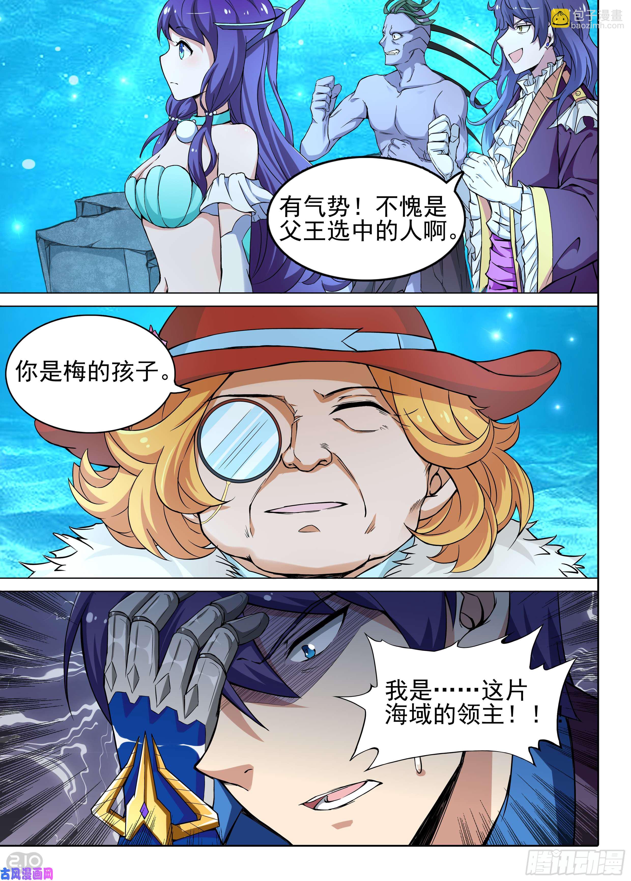 第608墓：攻击序列-第632话