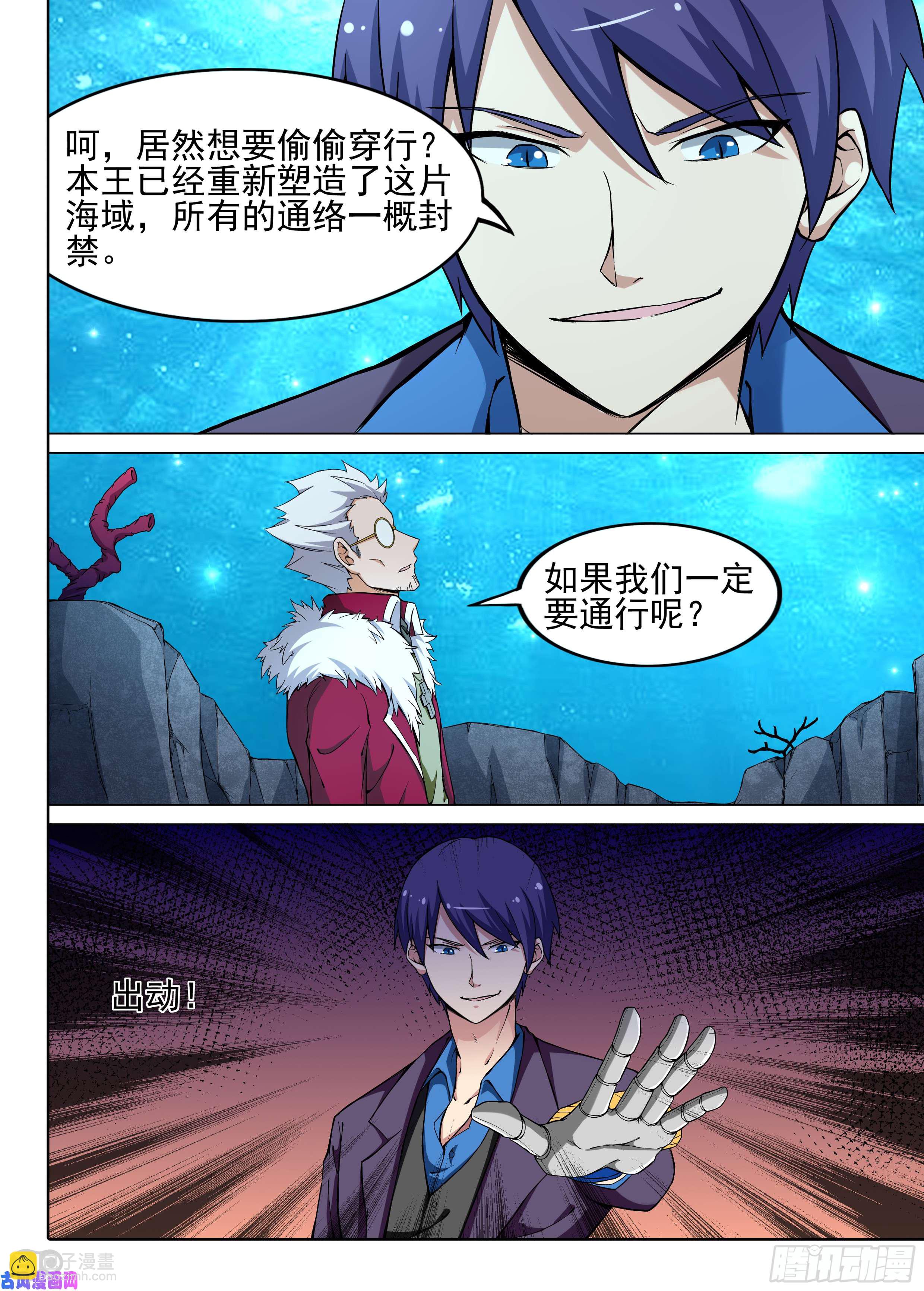第608墓：攻击序列-第632话
