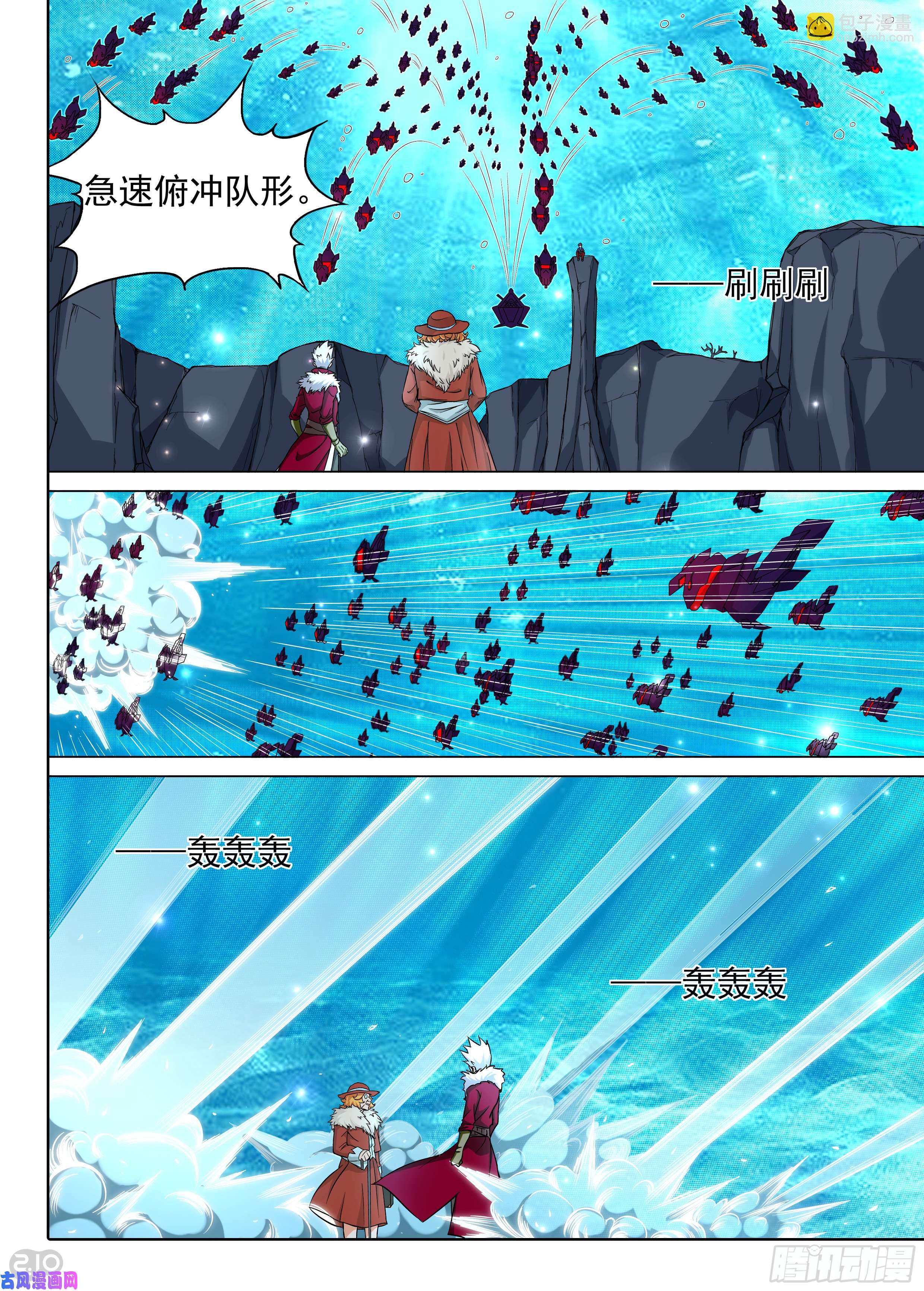 第608墓：攻击序列-第632话