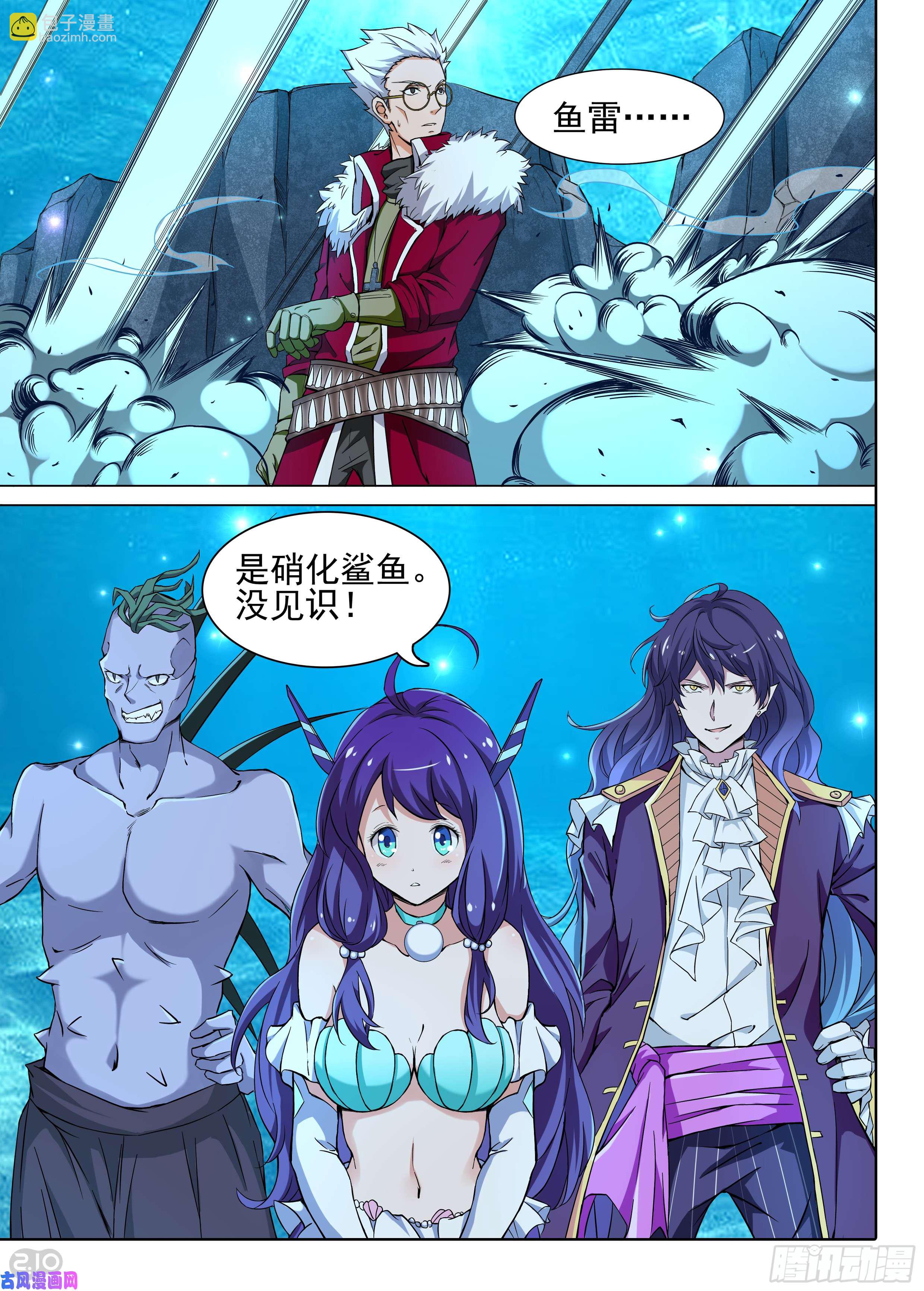 第608墓：攻击序列-第632话
