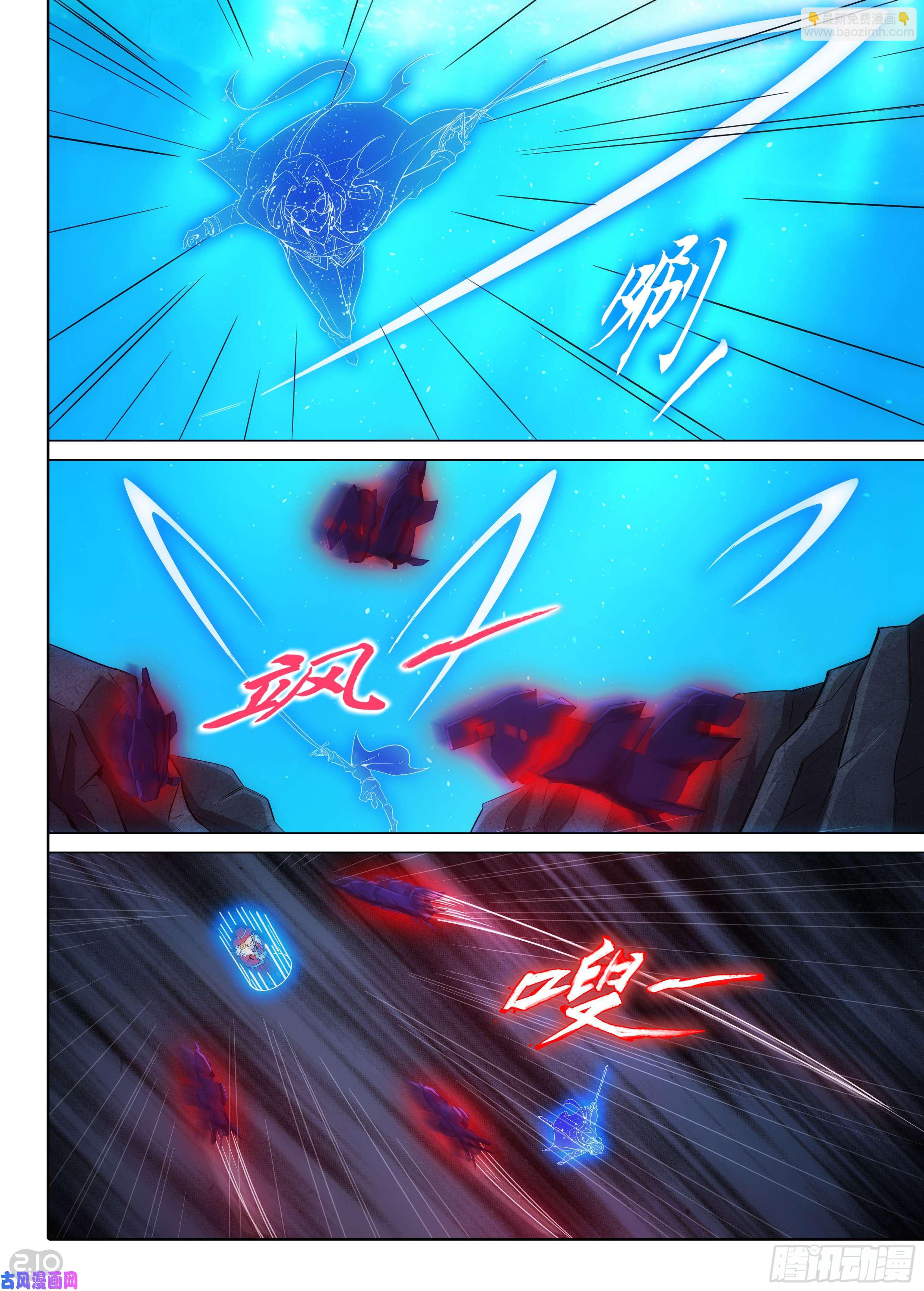 第608墓：攻击序列-第632话