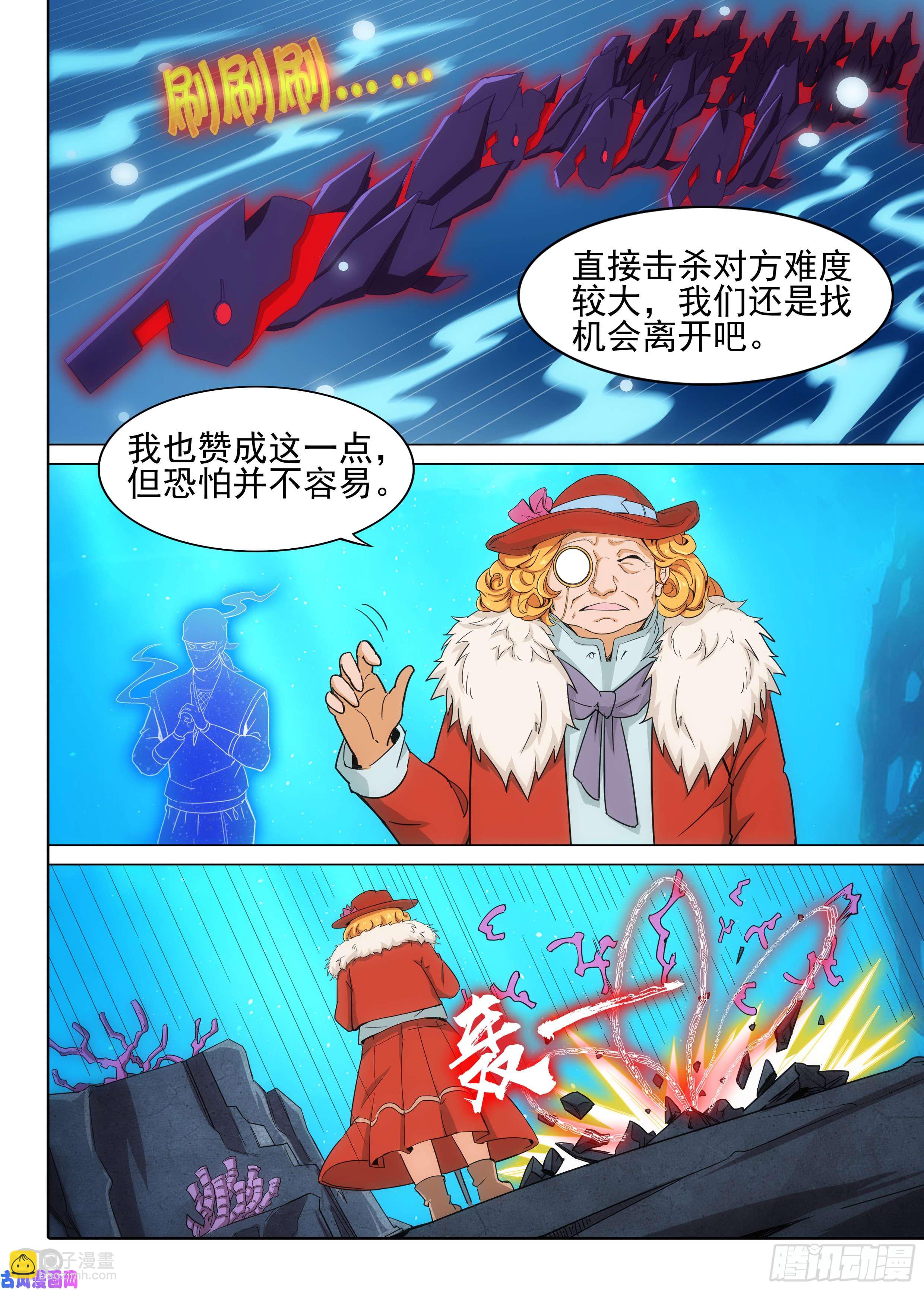 第608墓：攻击序列-第632话