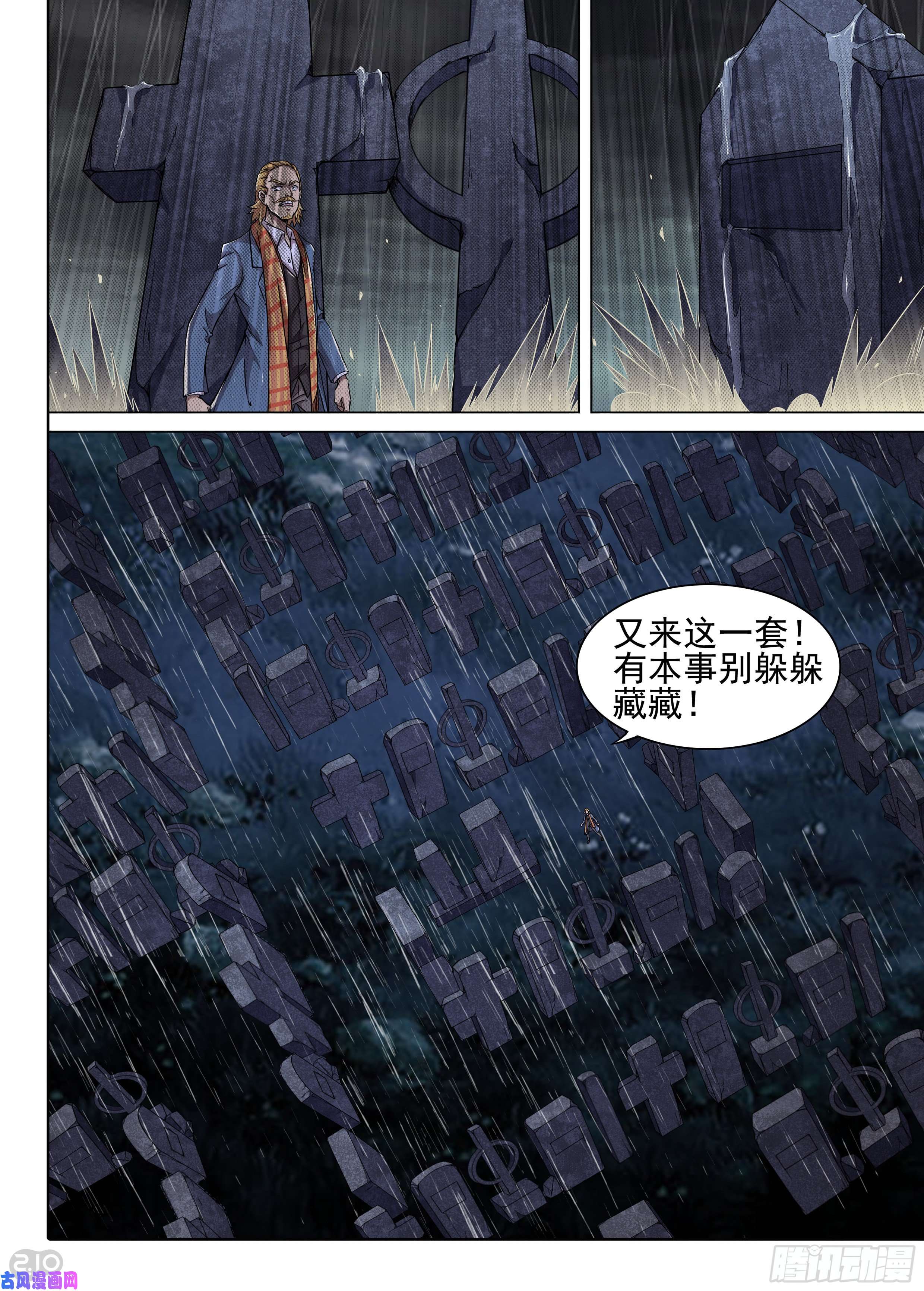 第610墓：蜃楼-第634话
