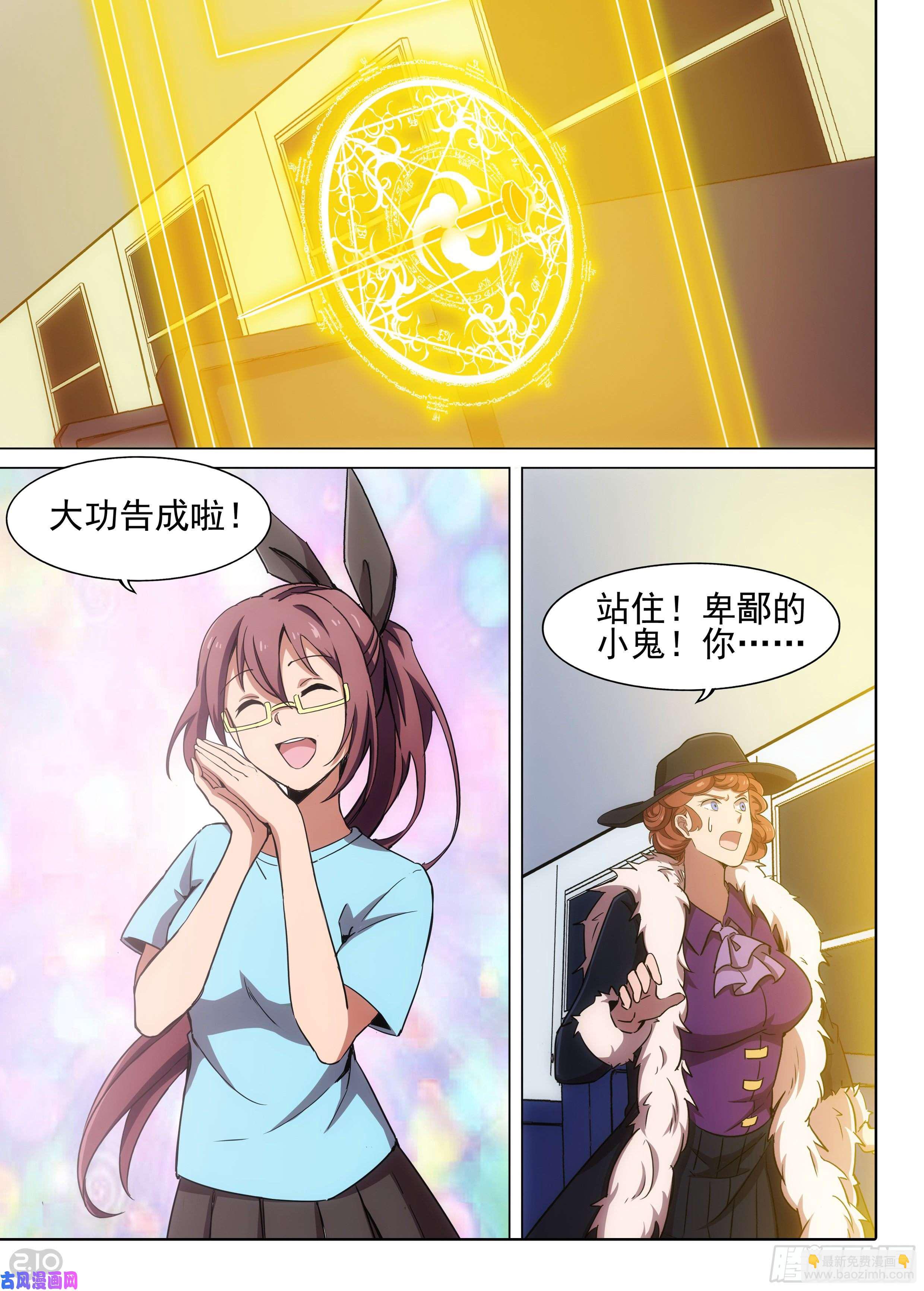 第610墓：蜃楼-第634话