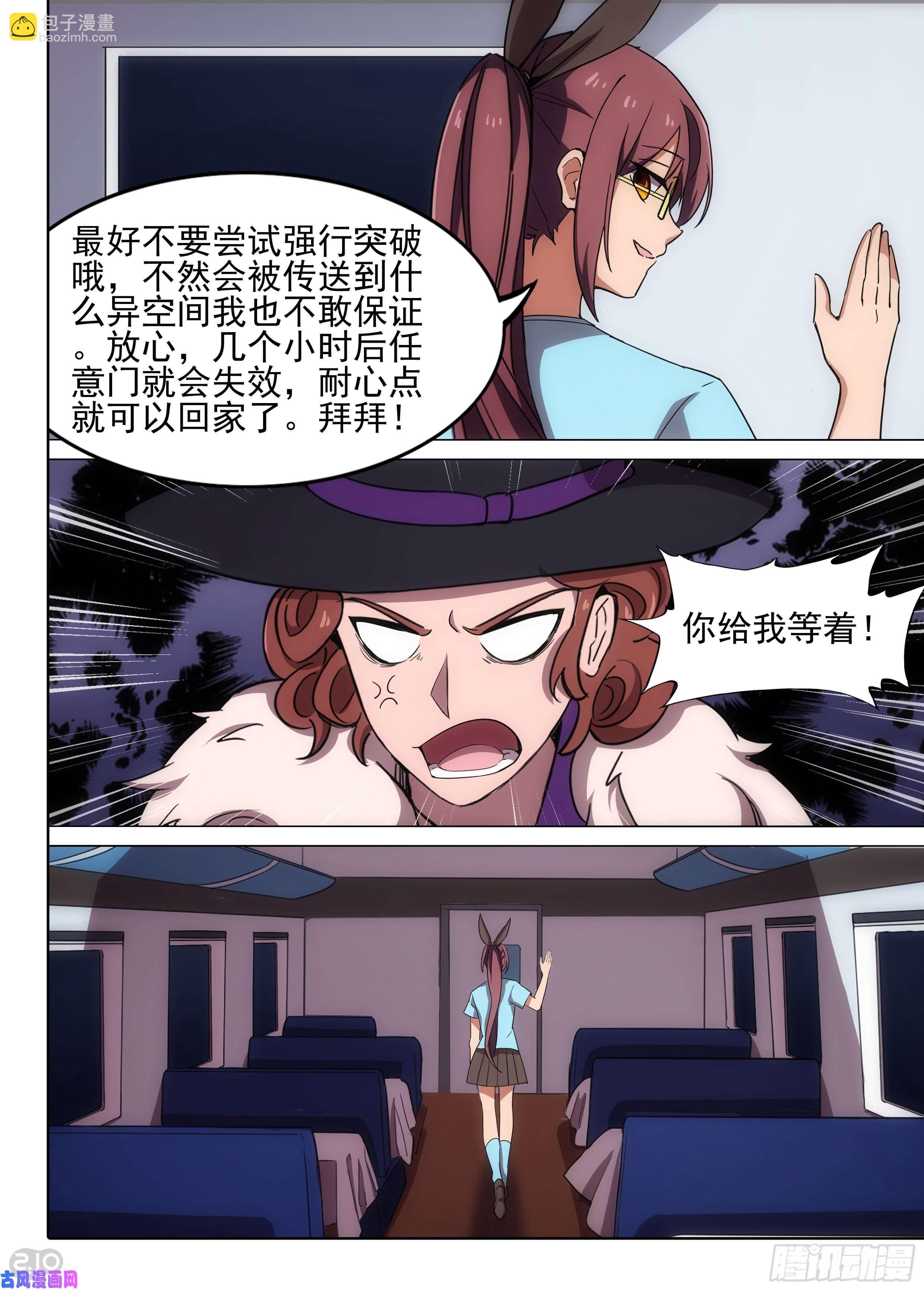 第610墓：蜃楼-第634话