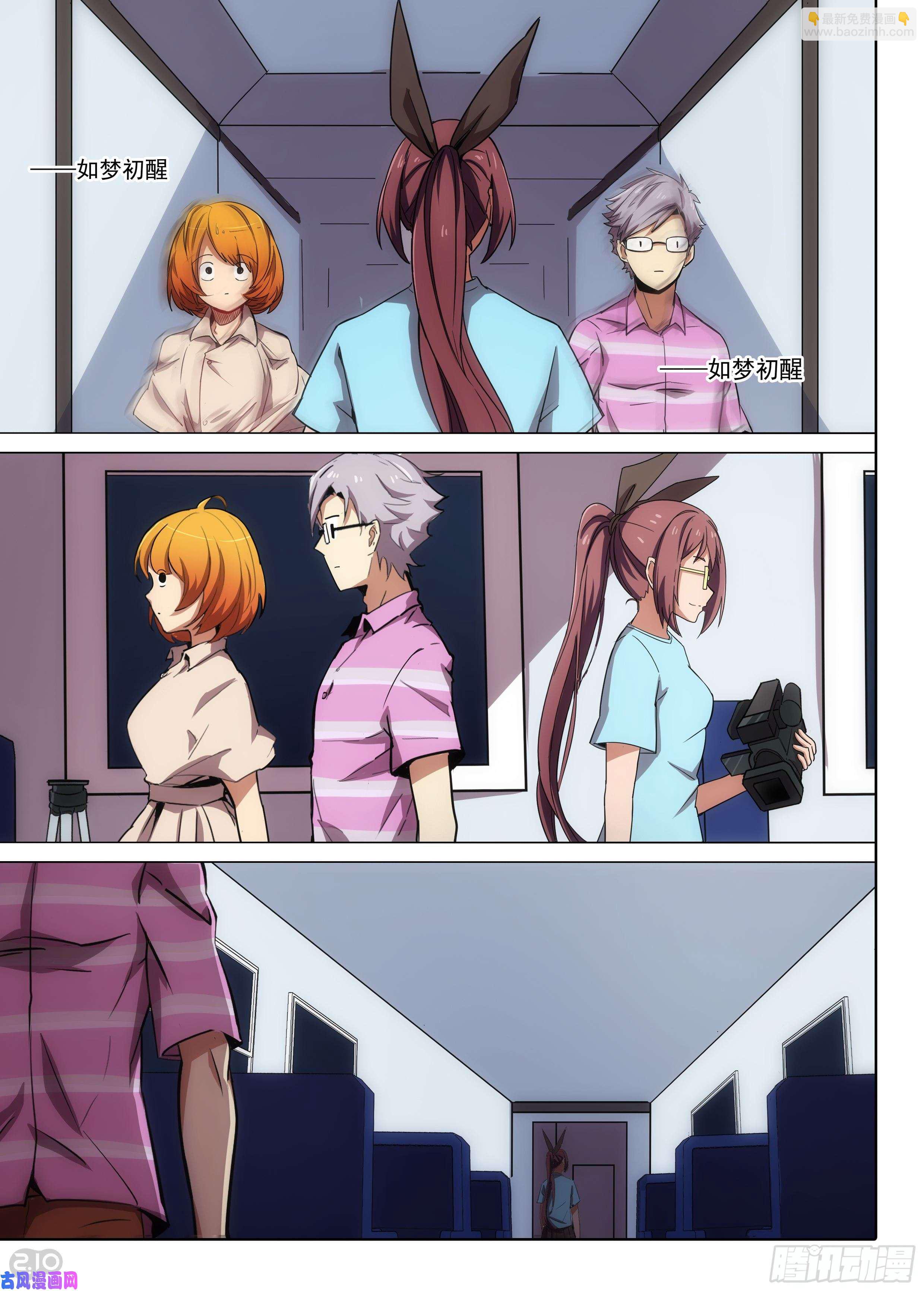 第610墓：蜃楼-第634话