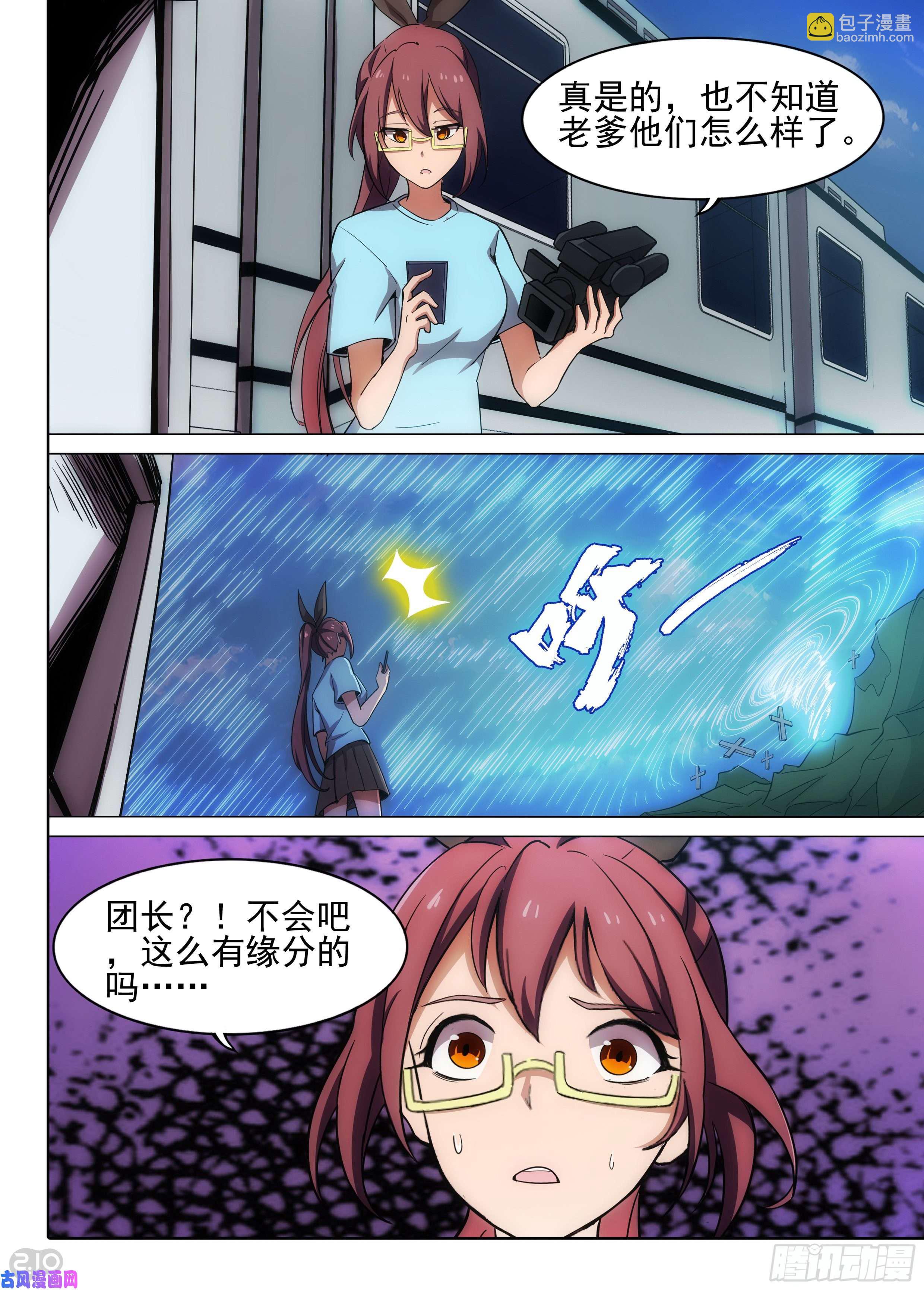 第610墓：蜃楼-第634话