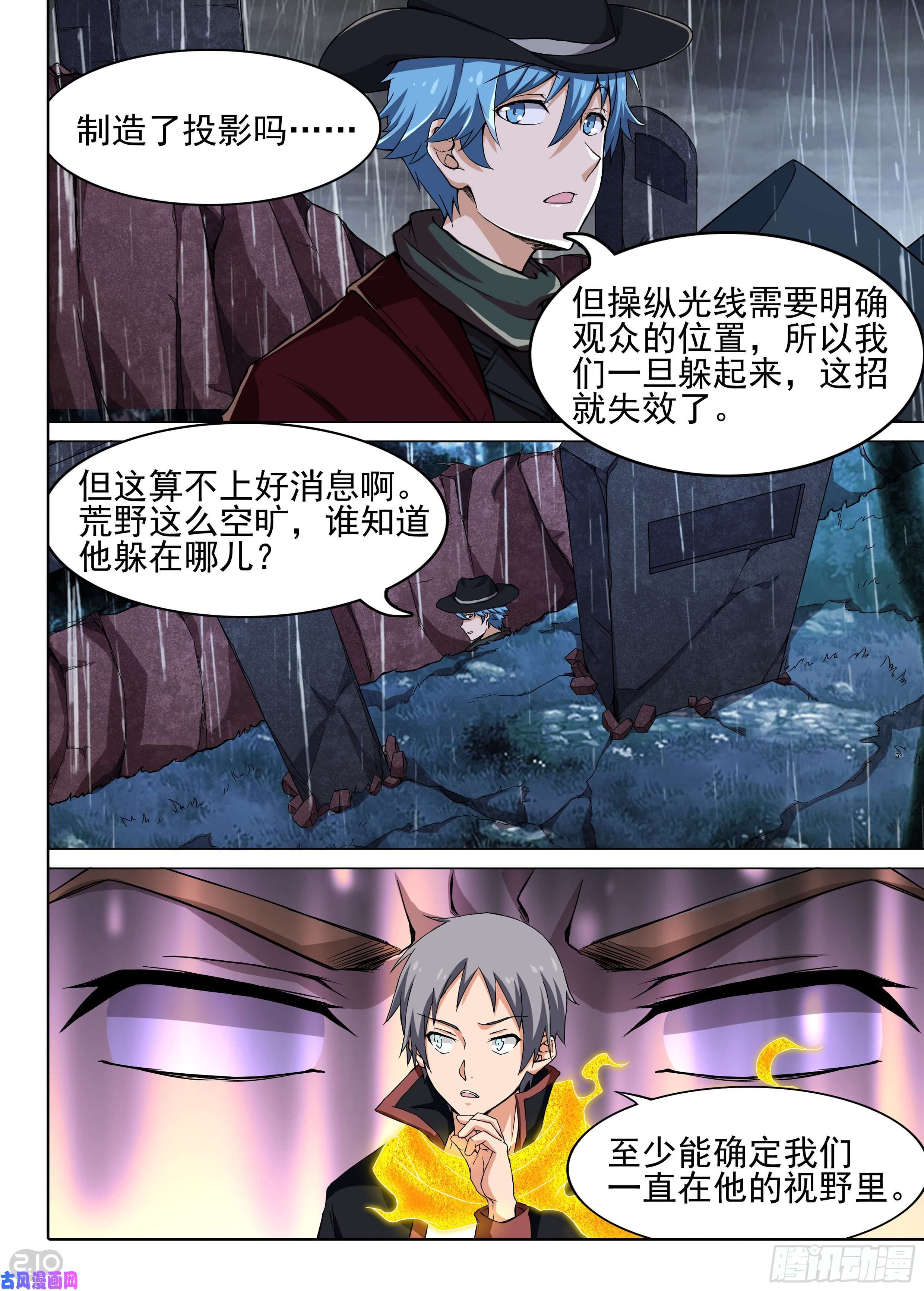 第610墓：蜃楼-第634话