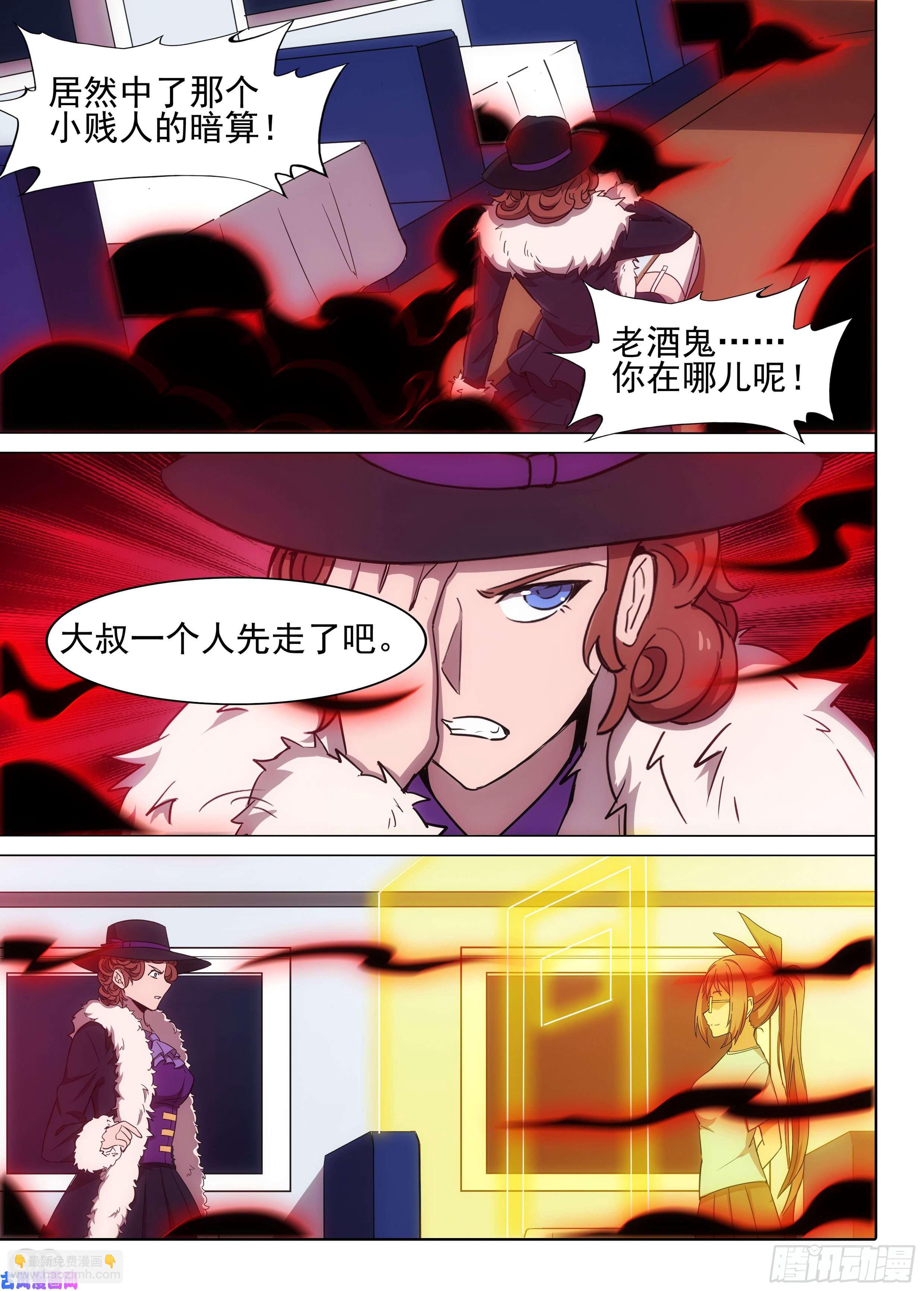 第610墓：蜃楼-第634话