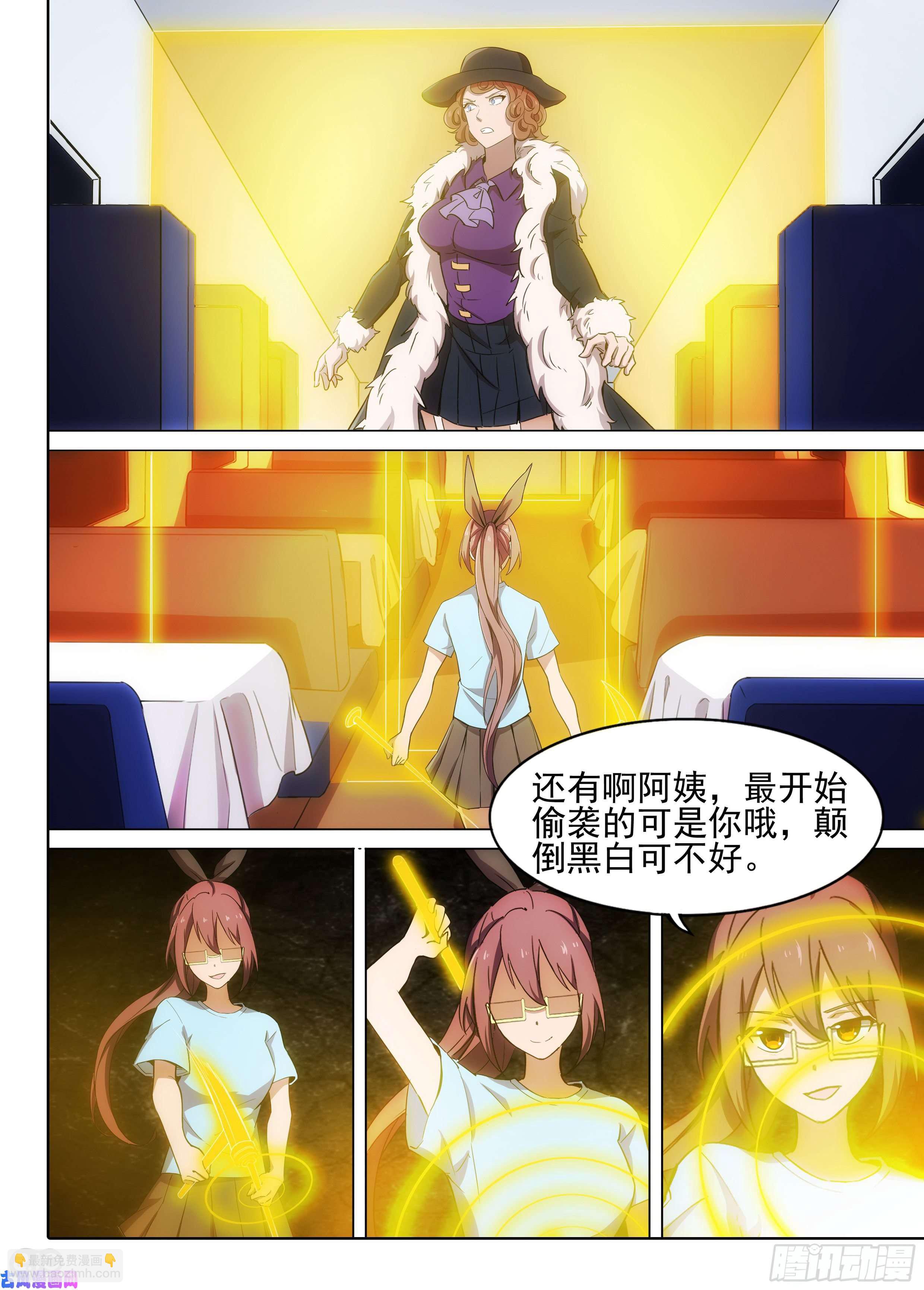 第610墓：蜃楼-第634话