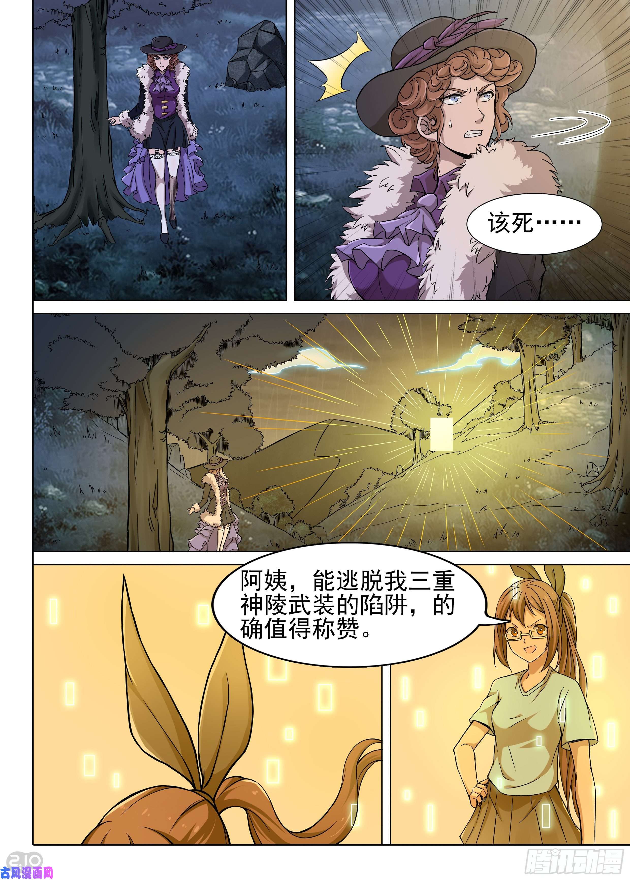 第612墓：戏-第636话