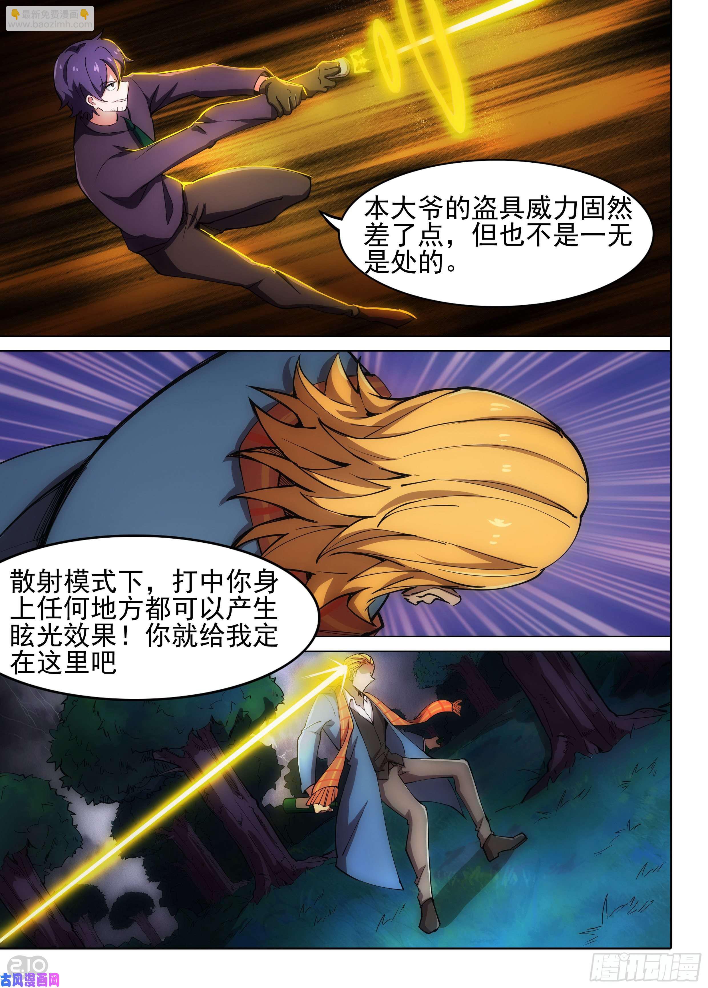 第612墓：戏-第636话