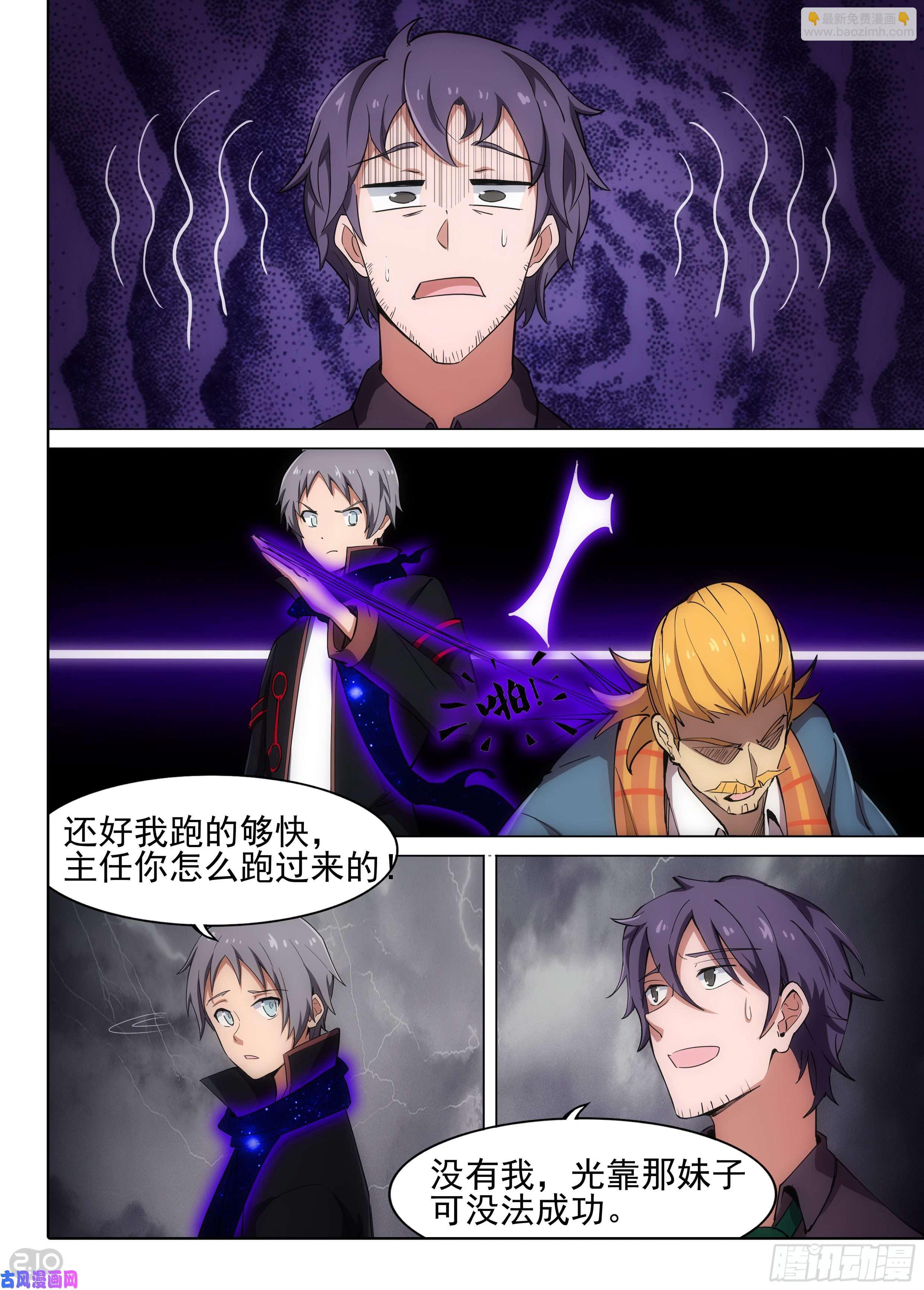 第612墓：戏-第636话