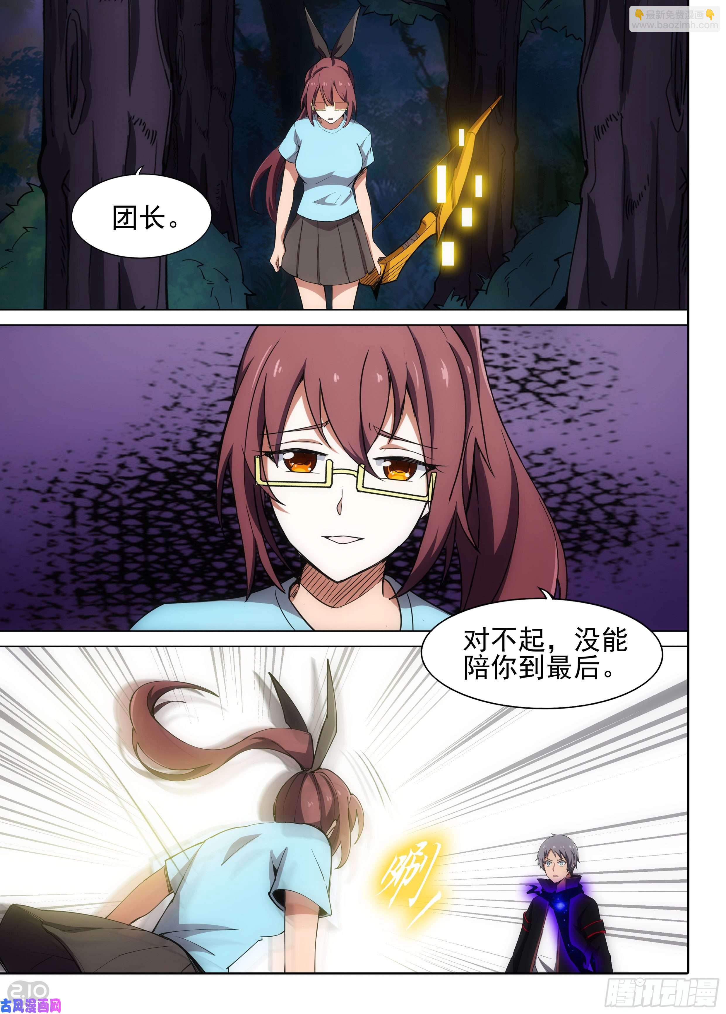 第612墓：戏-第636话