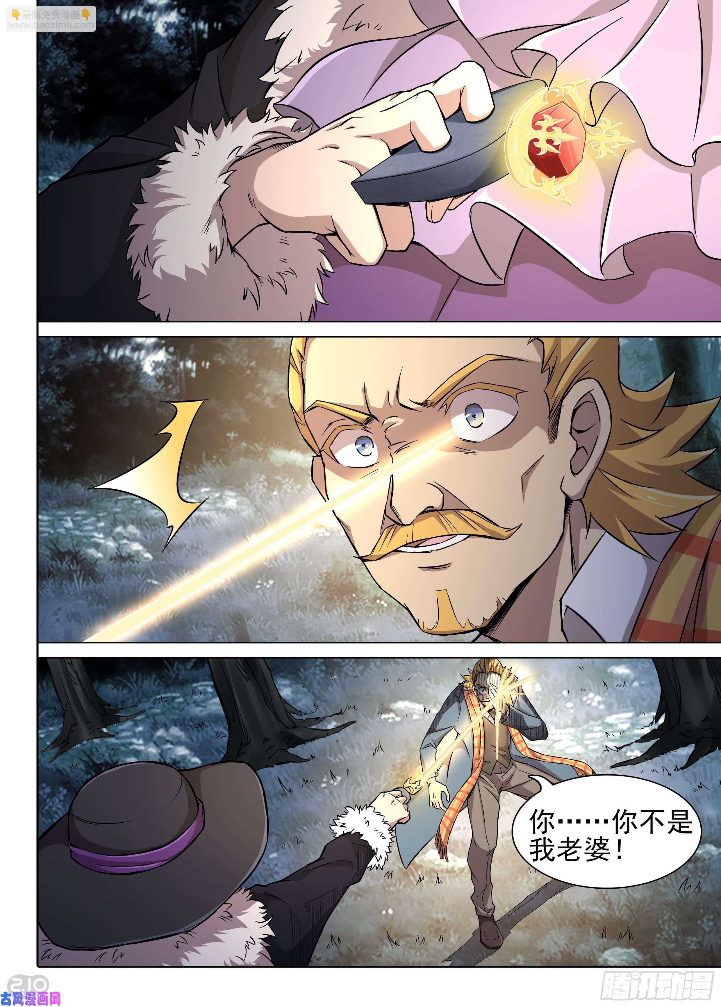 第612墓：戏-第636话