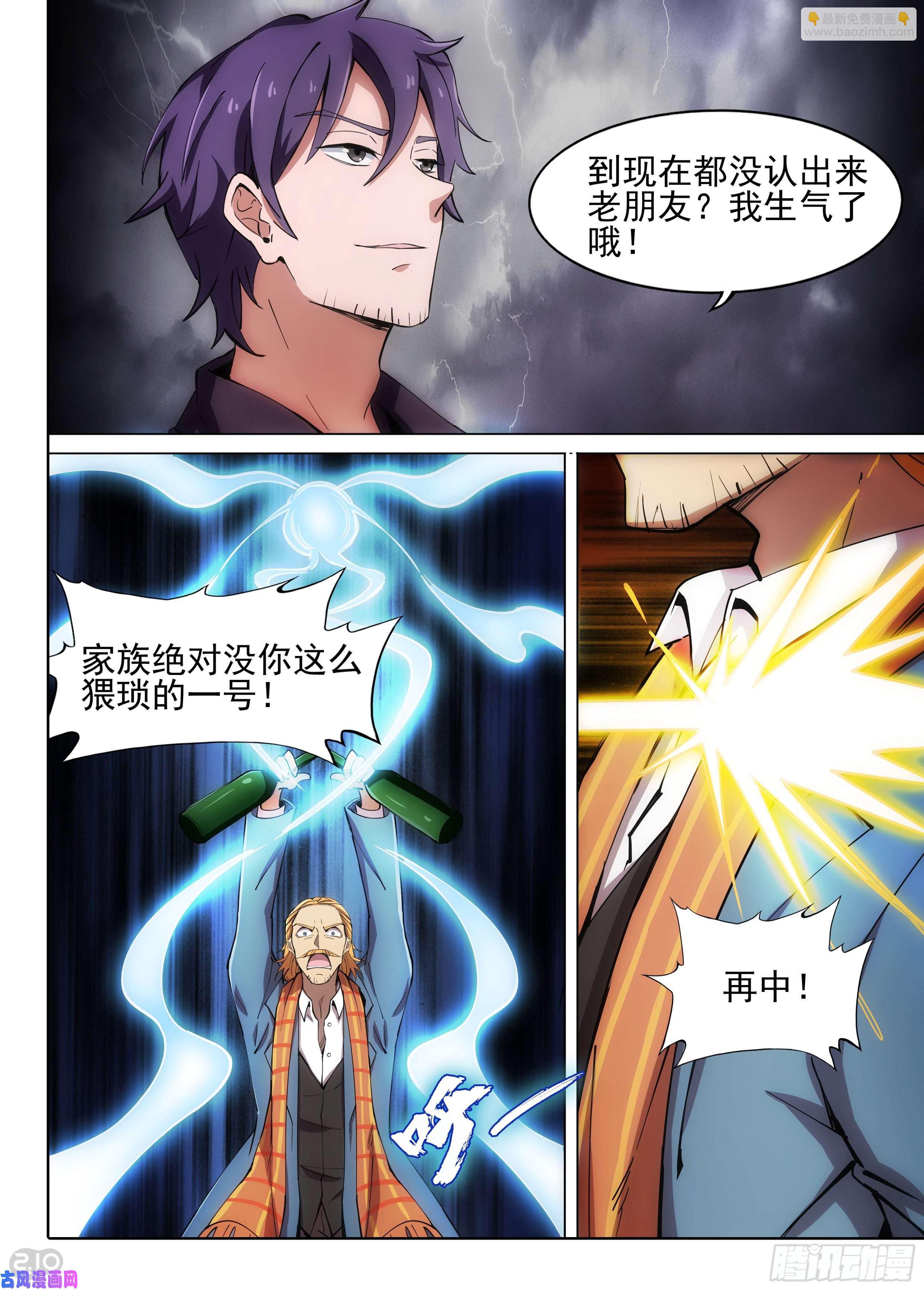 第612墓：戏-第636话