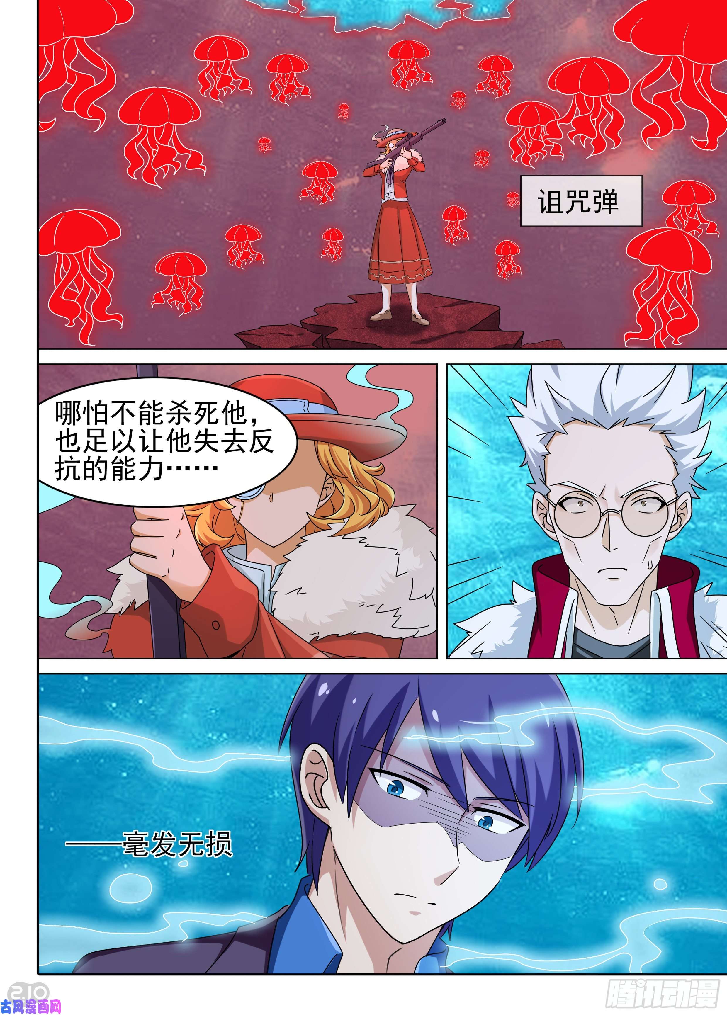 第614墓：交涉-第638话