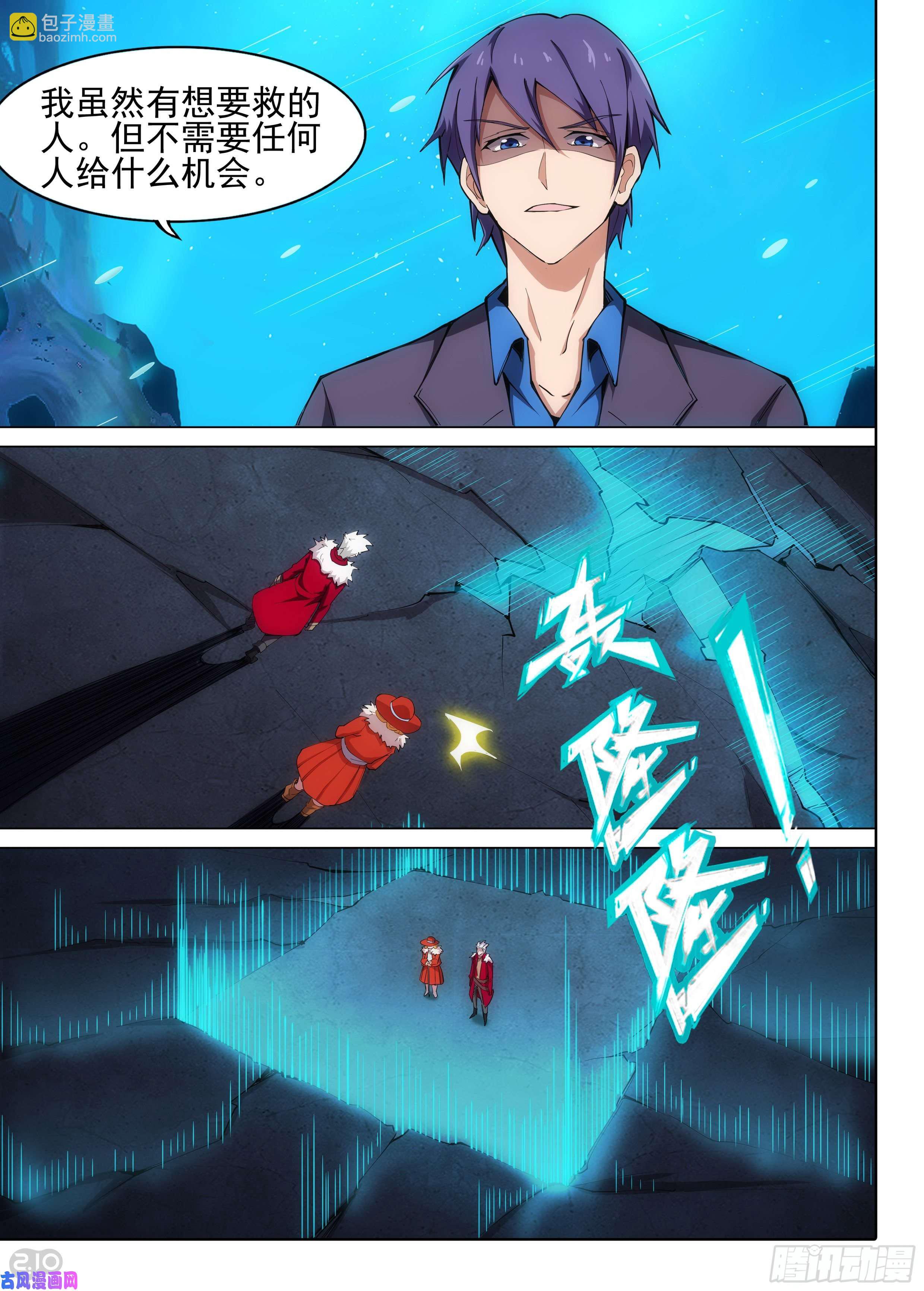 第614墓：交涉-第638话