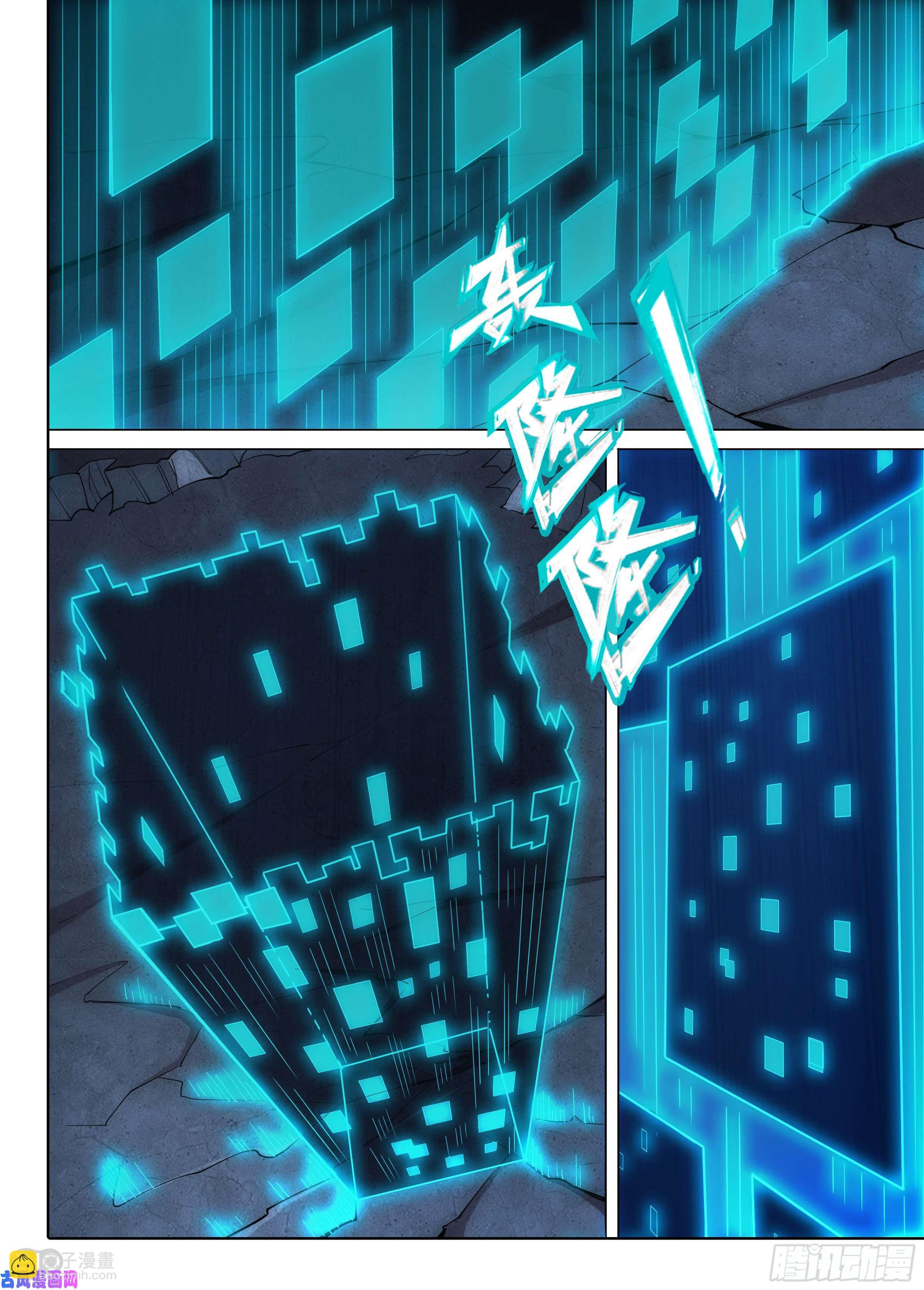 第614墓：交涉-第638话