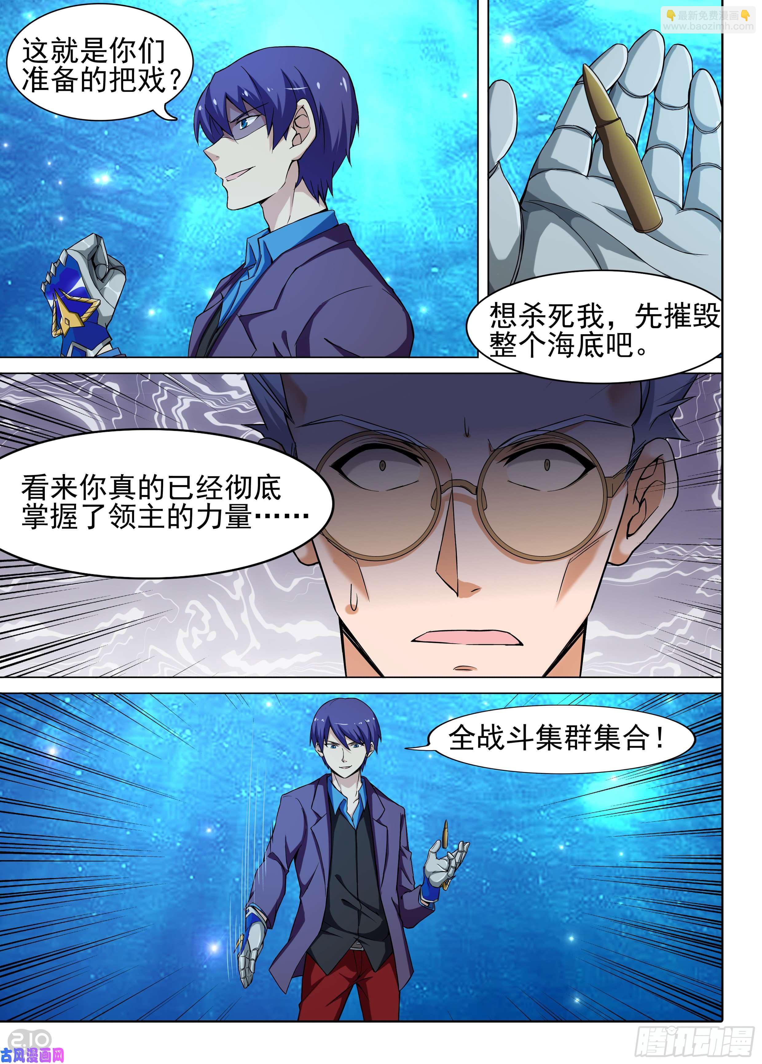 第614墓：交涉-第638话