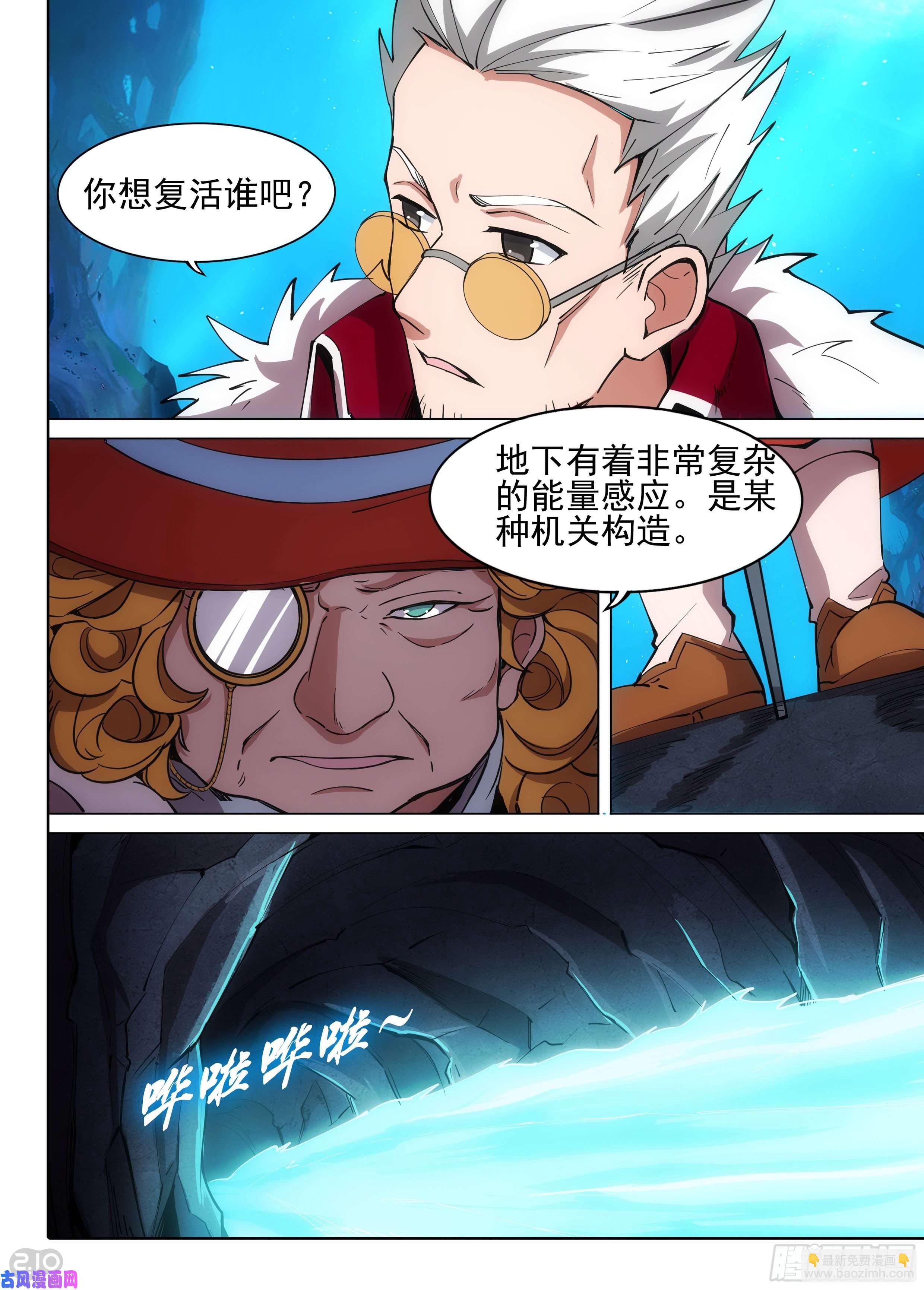 第614墓：交涉-第638话