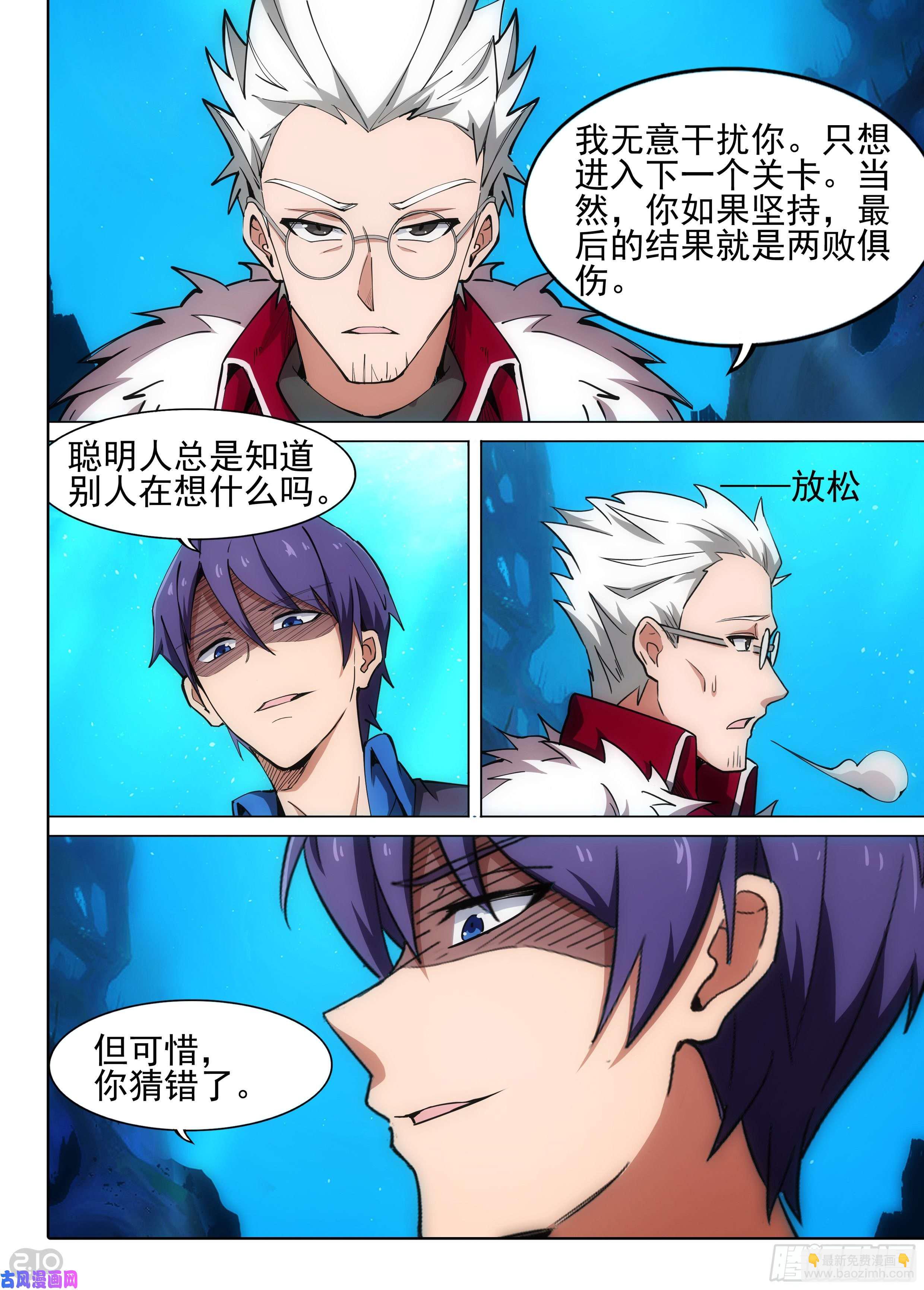 第614墓：交涉-第638话