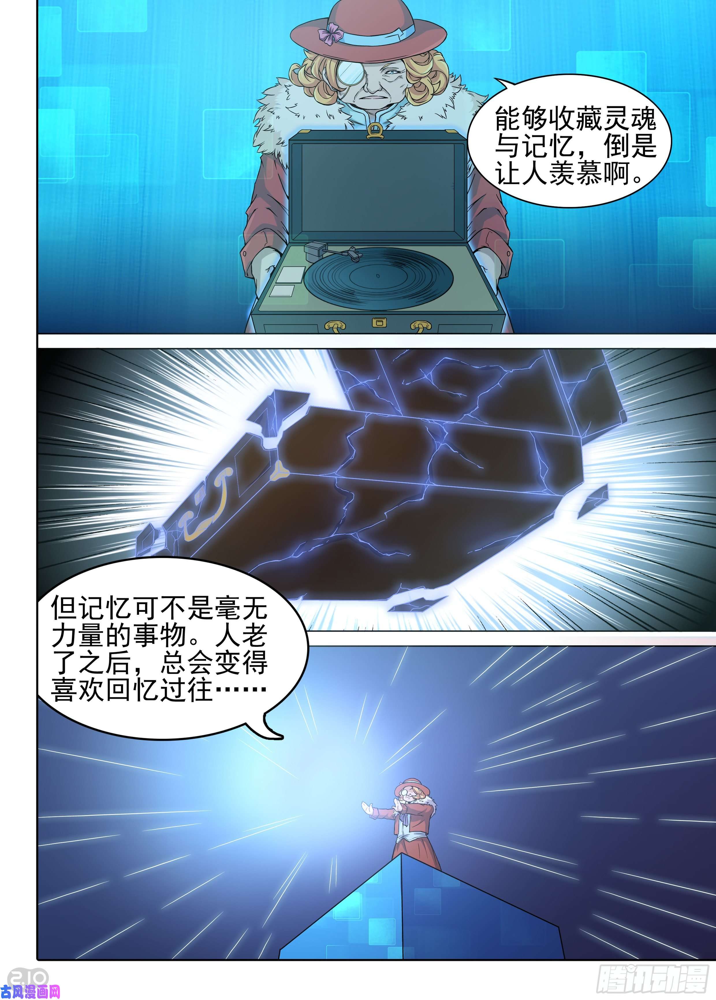 第616墓：退出-第640话