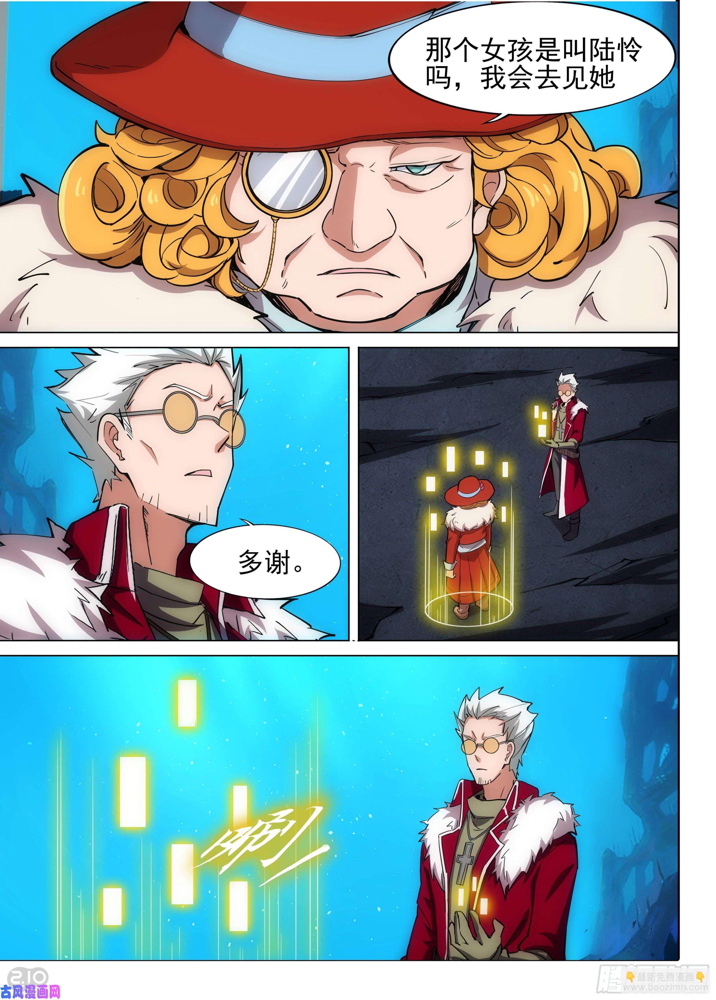第616墓：退出-第640话