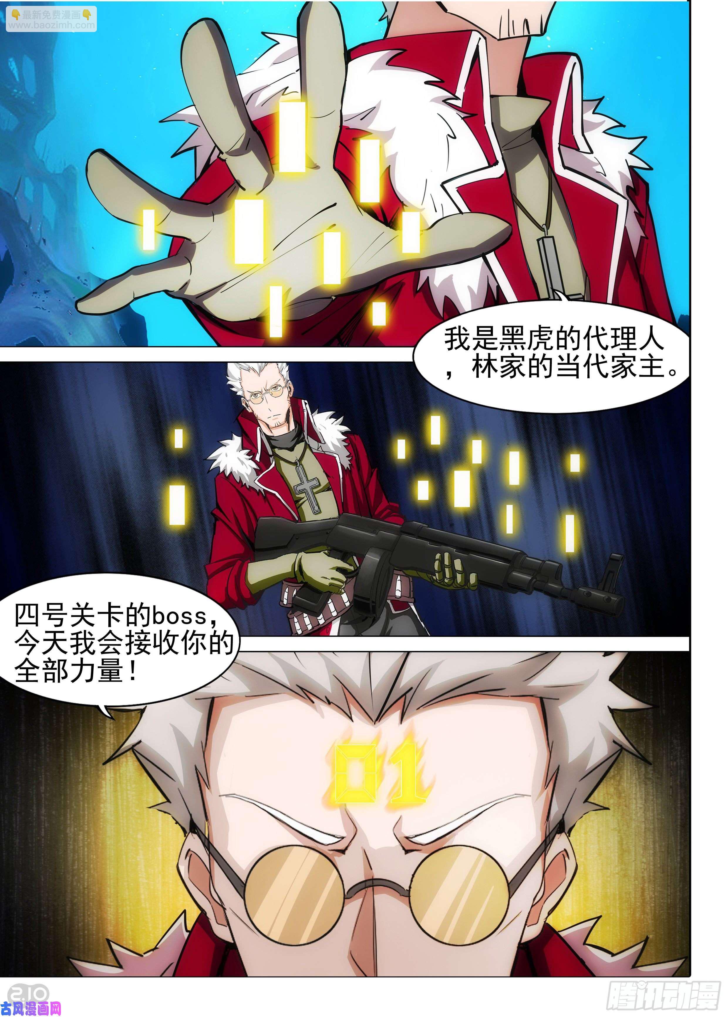 第616墓：退出-第640话