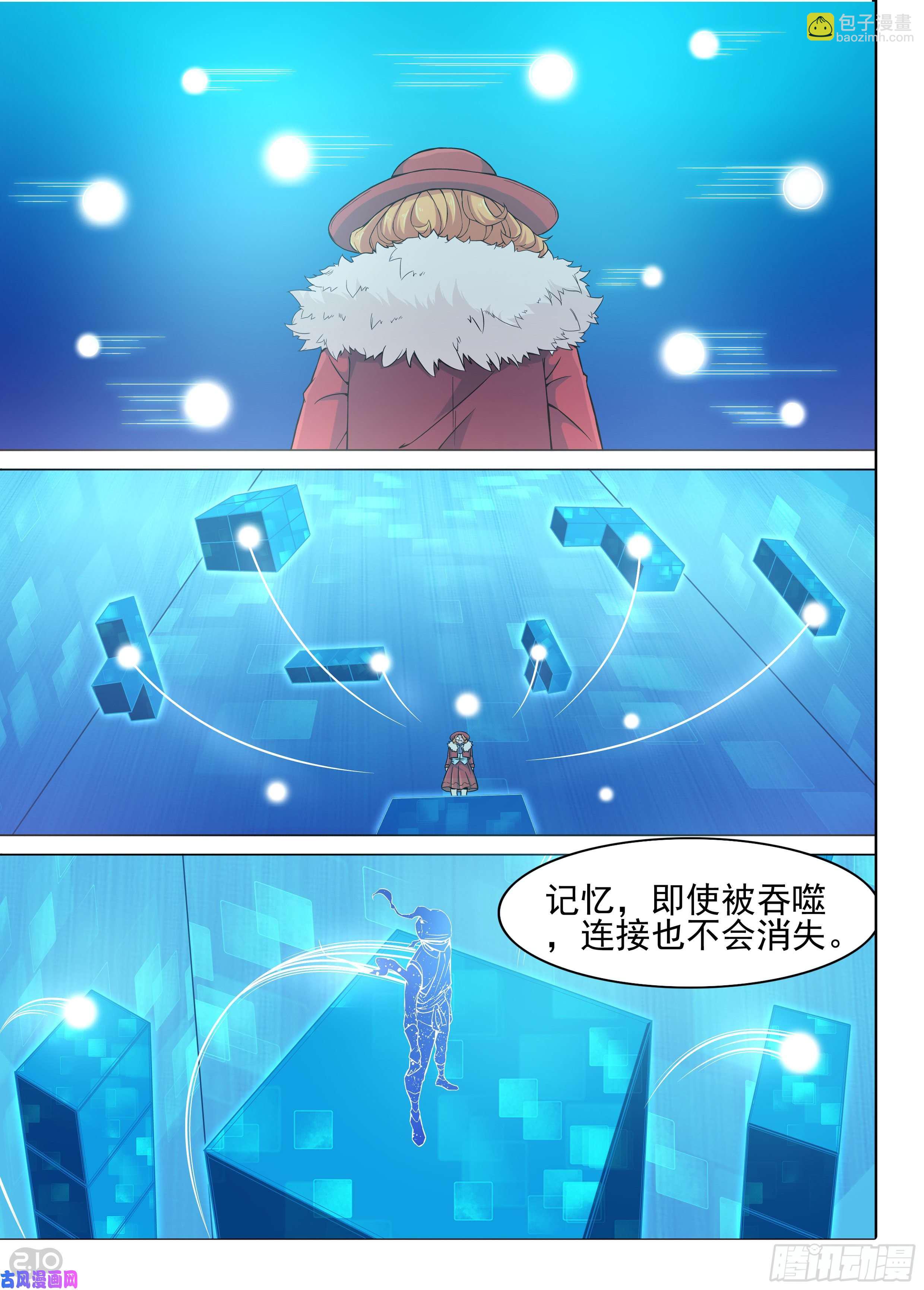 第616墓：退出-第640话