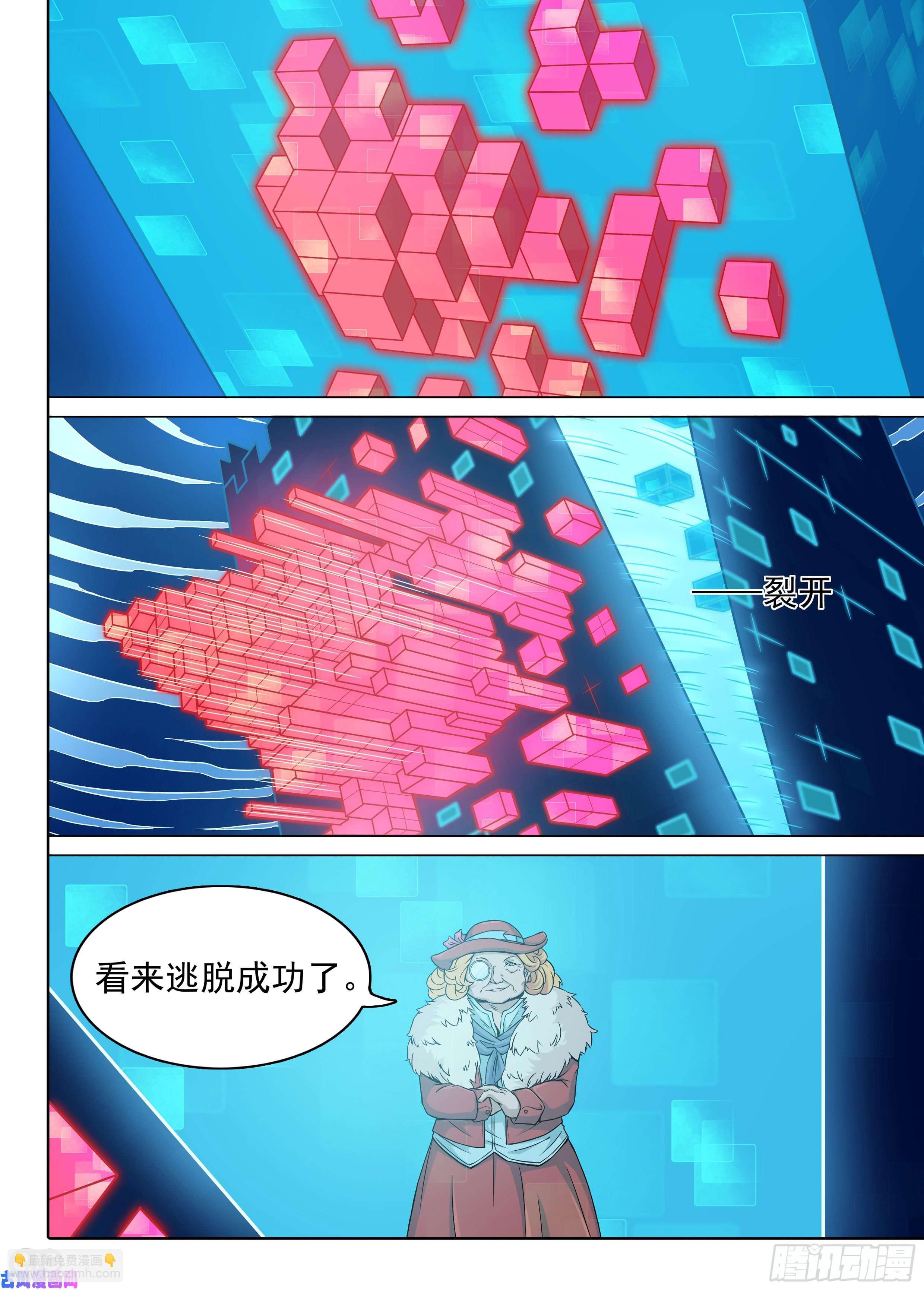 第616墓：退出-第640话