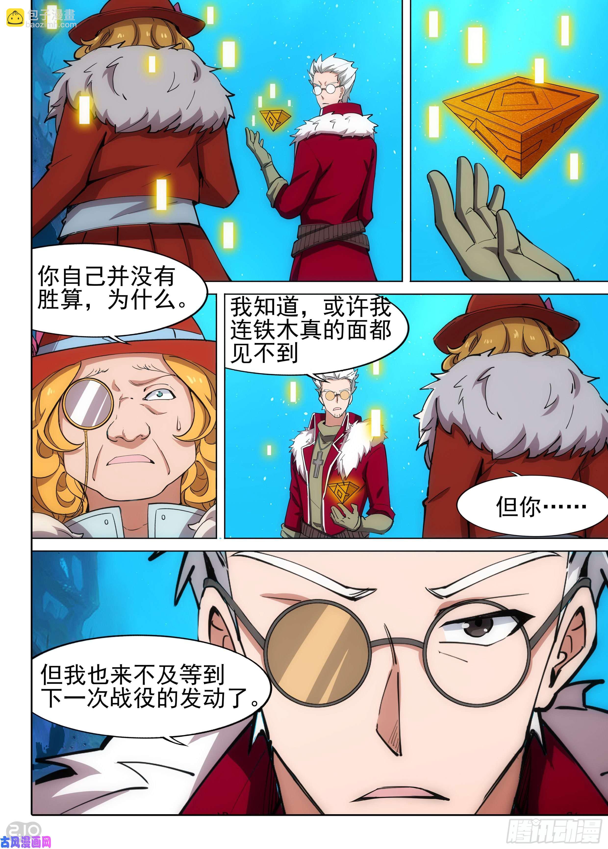 第616墓：退出-第640话