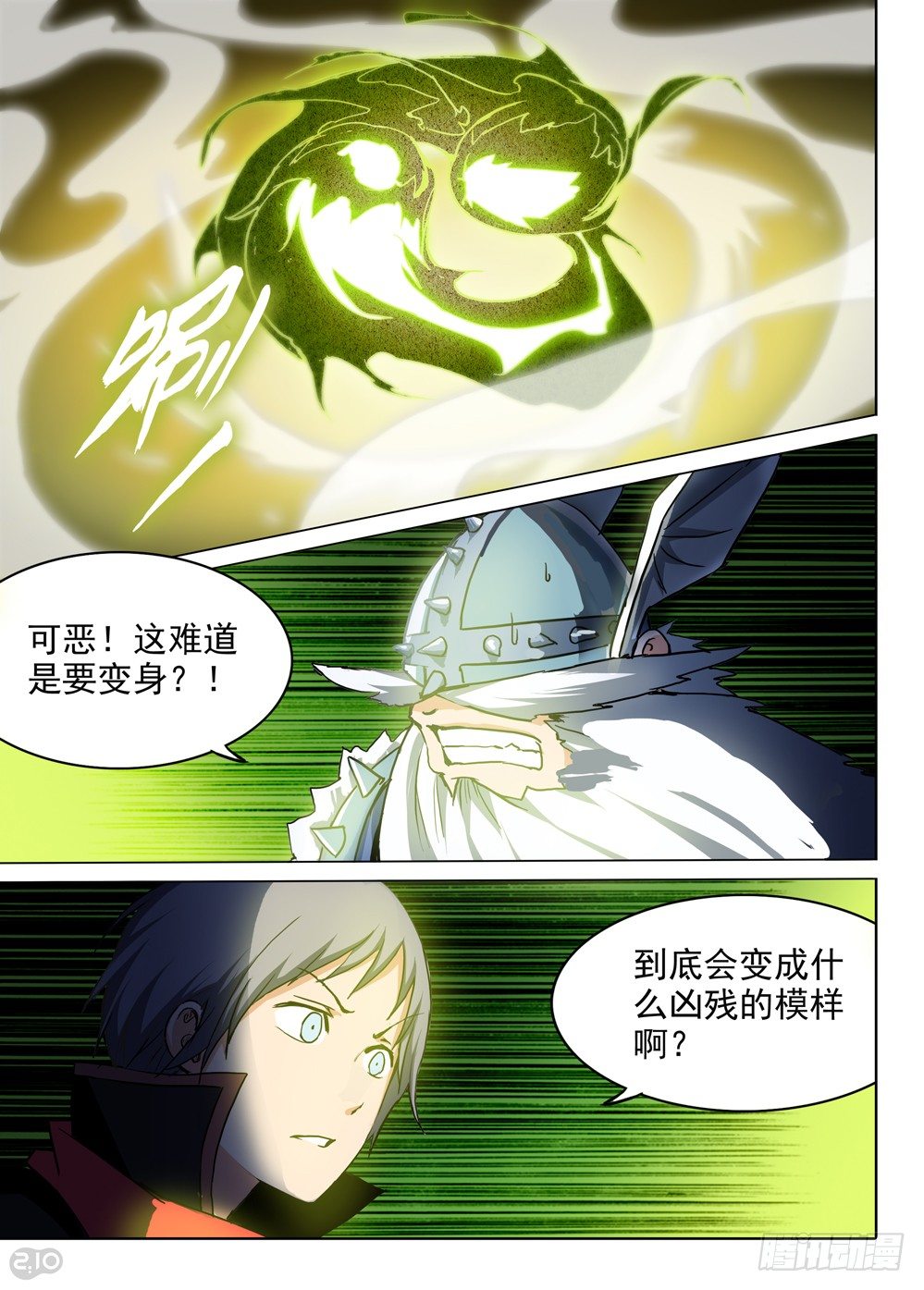 第64墓-第64话