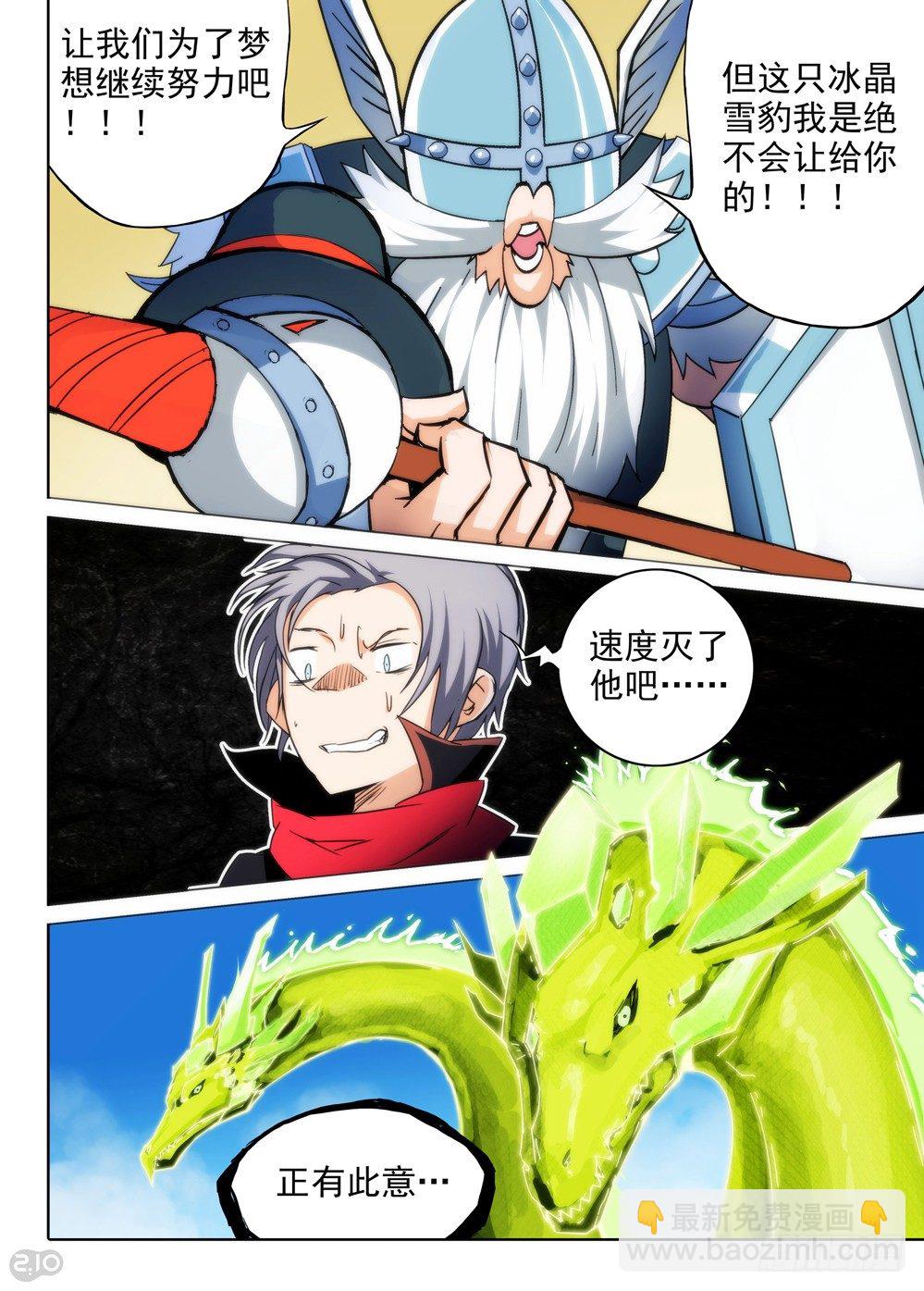第64墓-第64话