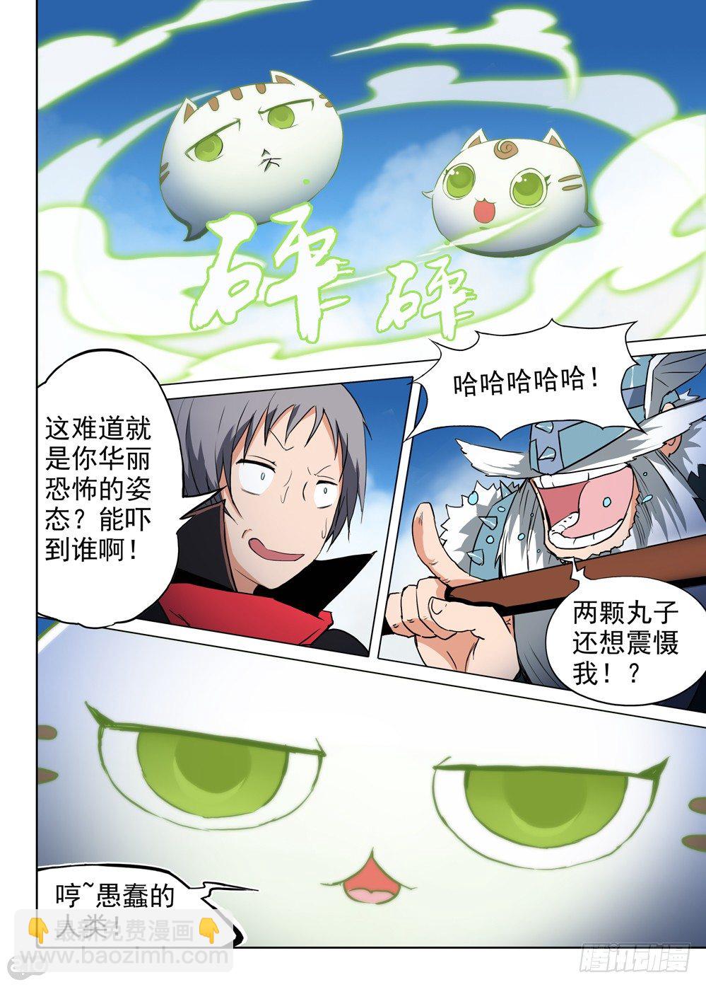 第64墓-第64话