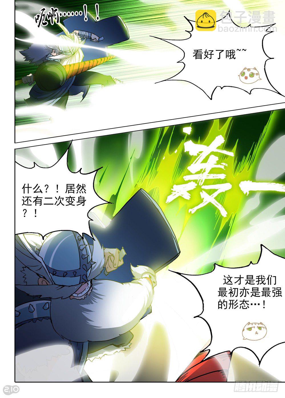 第64墓-第64话