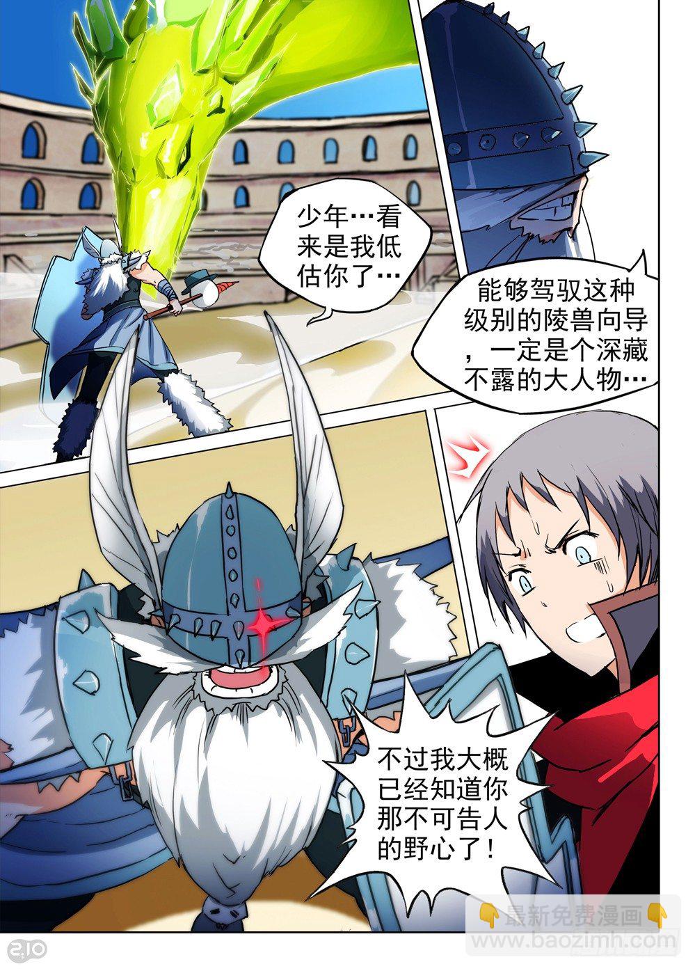 第64墓-第64话