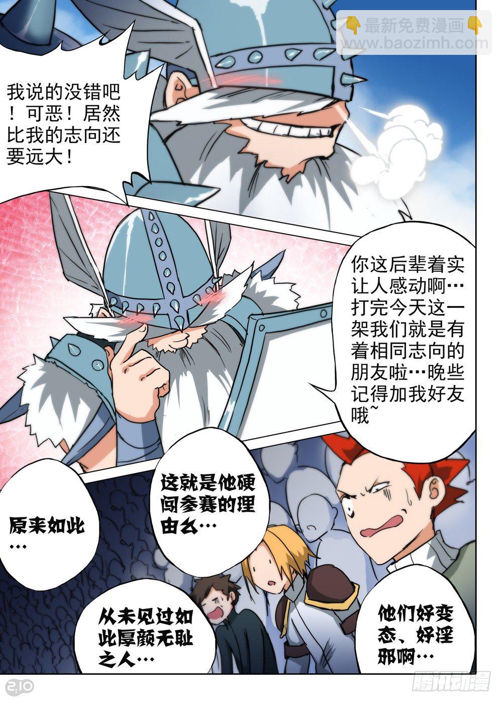 第64墓-第64话