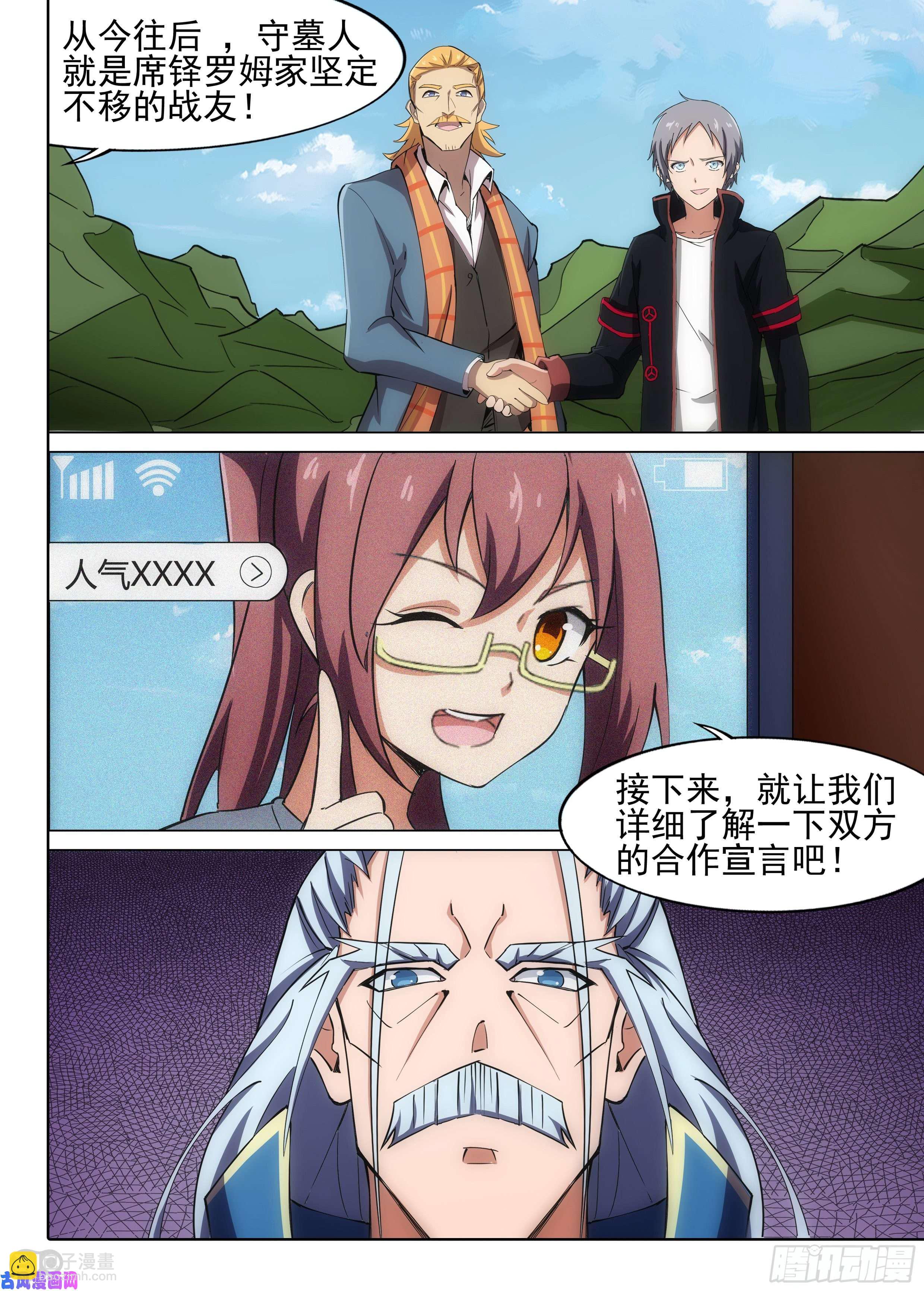 第618墓：宣告-第642话