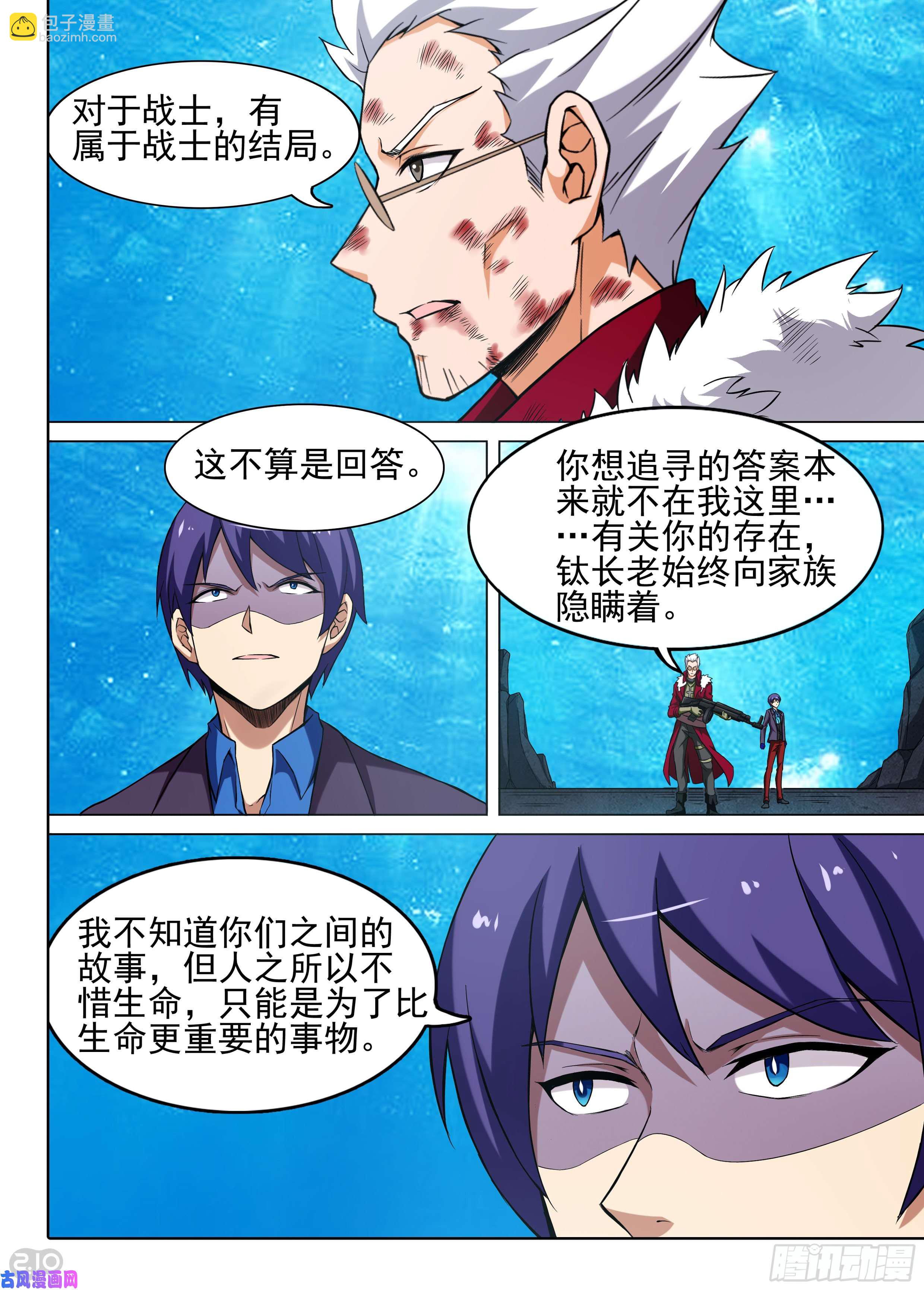 第618墓：宣告-第642话