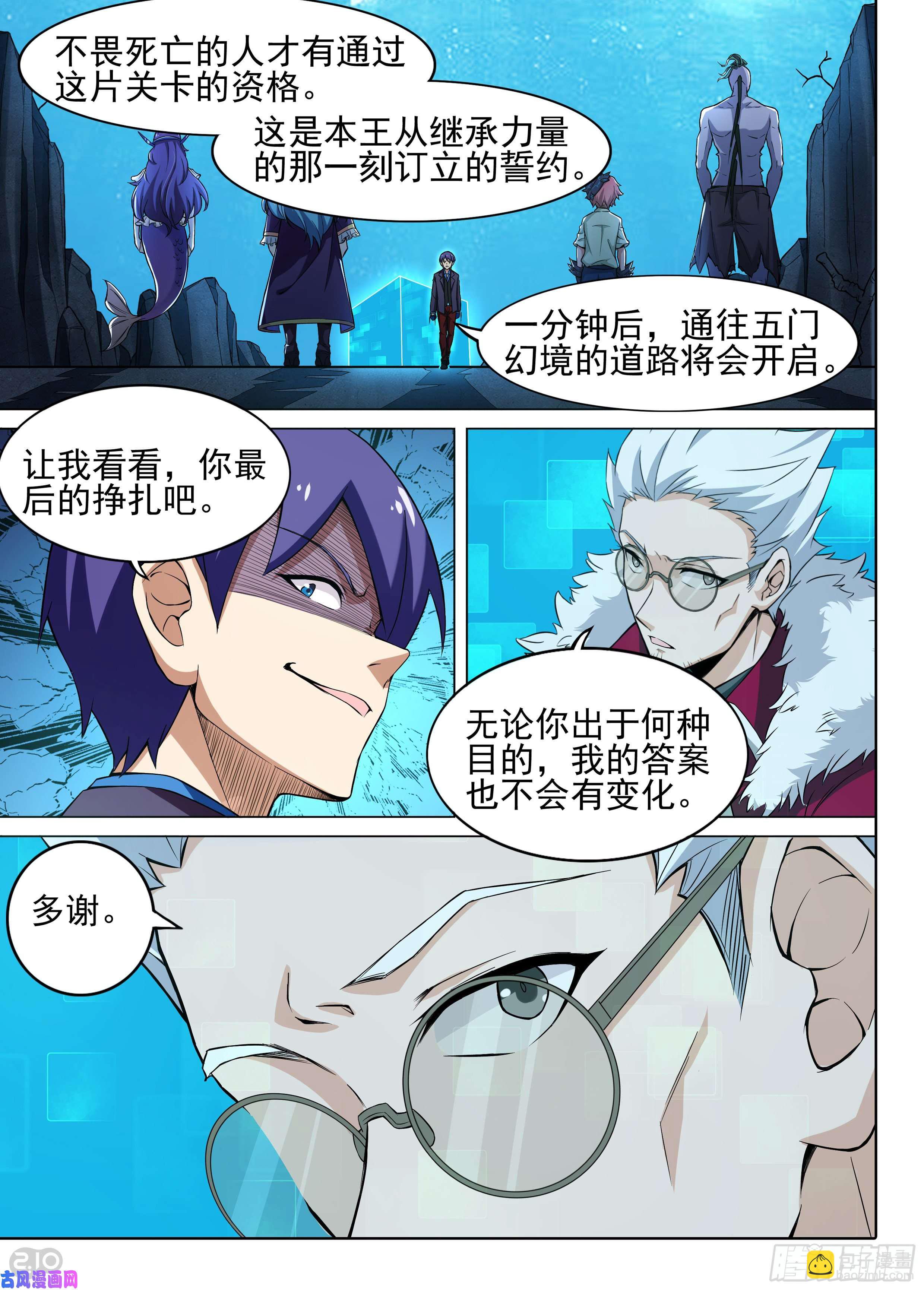 第618墓：宣告-第642话