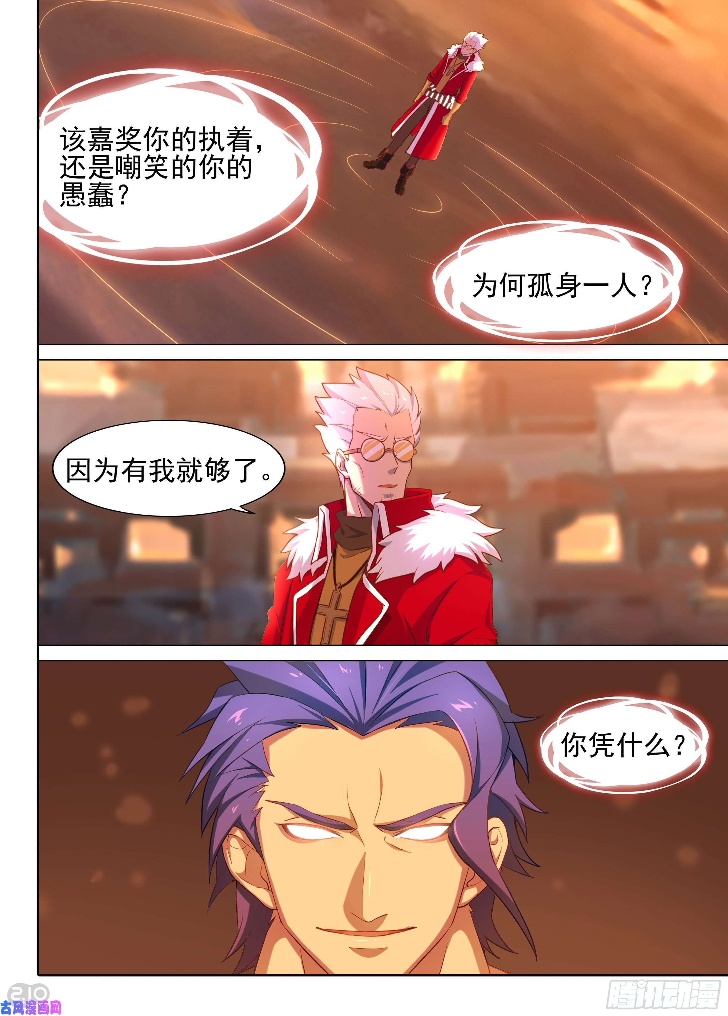 第620墓：林古之死-第644话