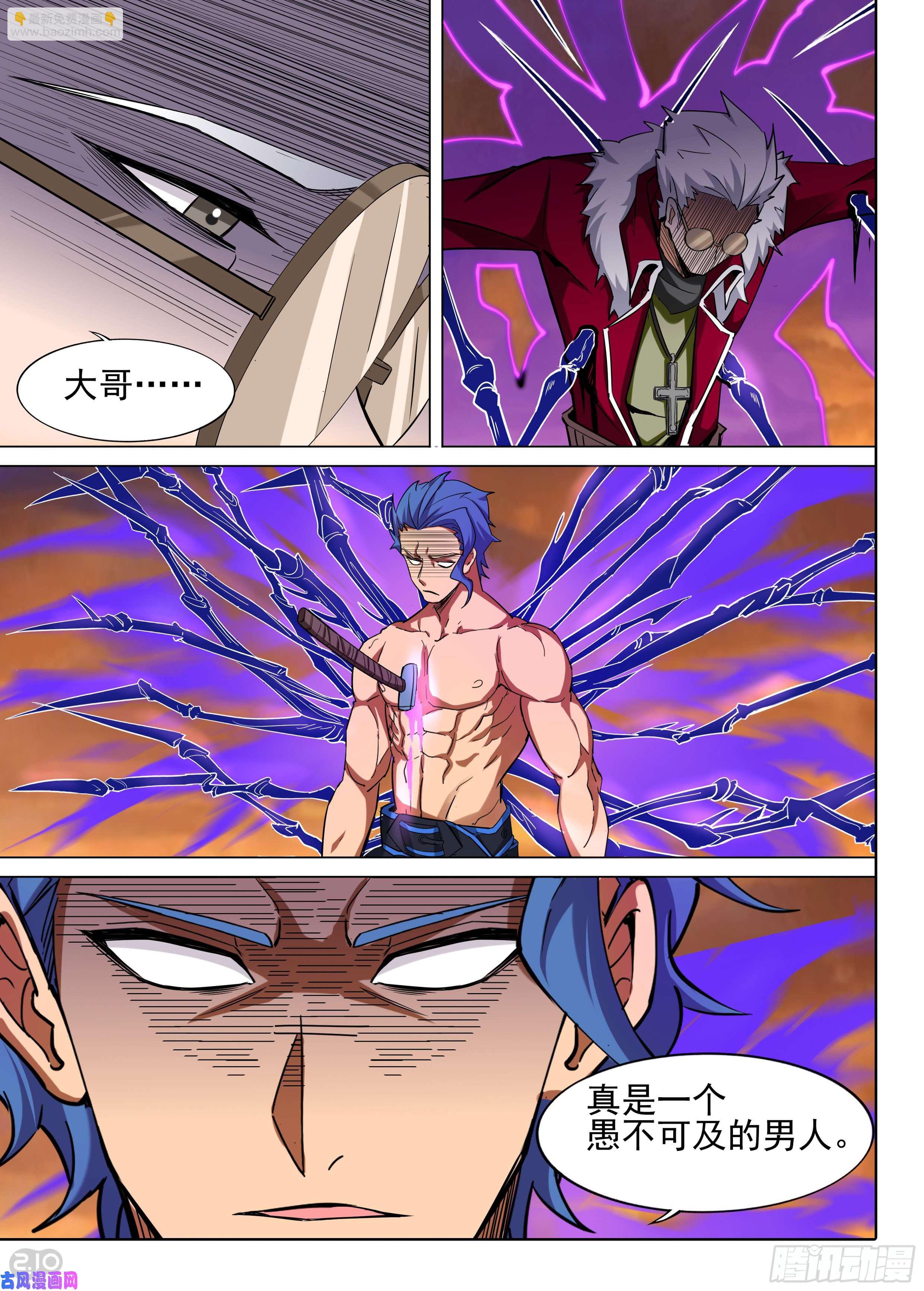 第620墓：林古之死-第644话