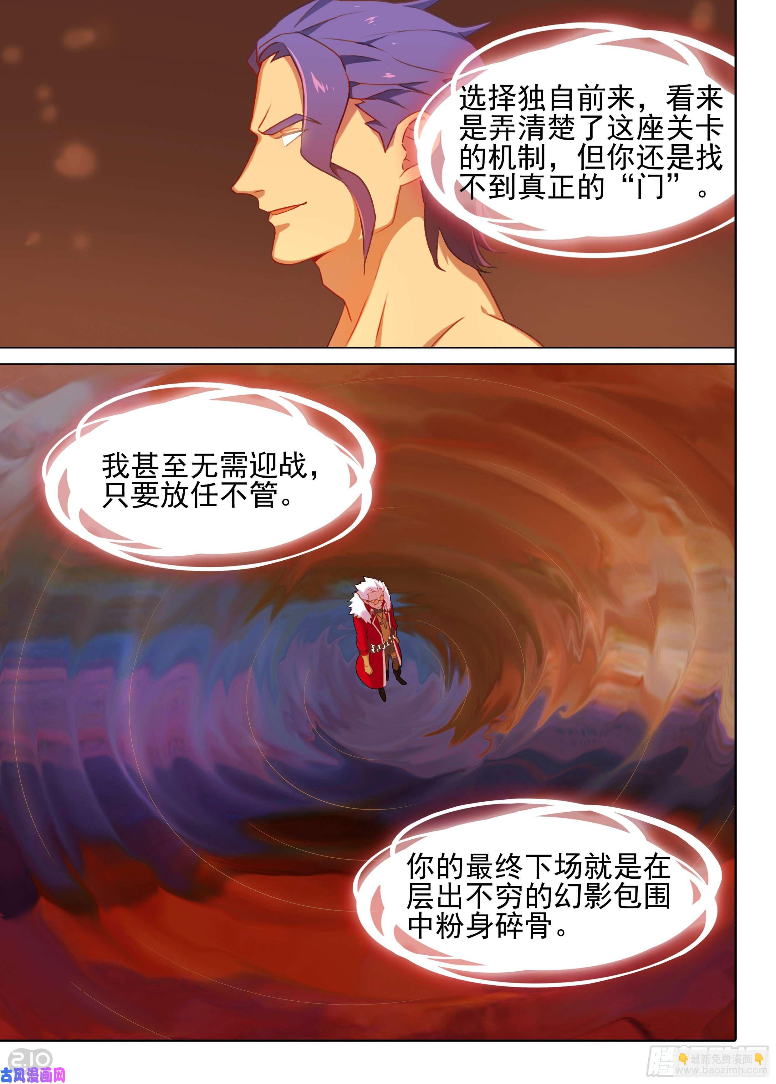 第620墓：林古之死-第644话